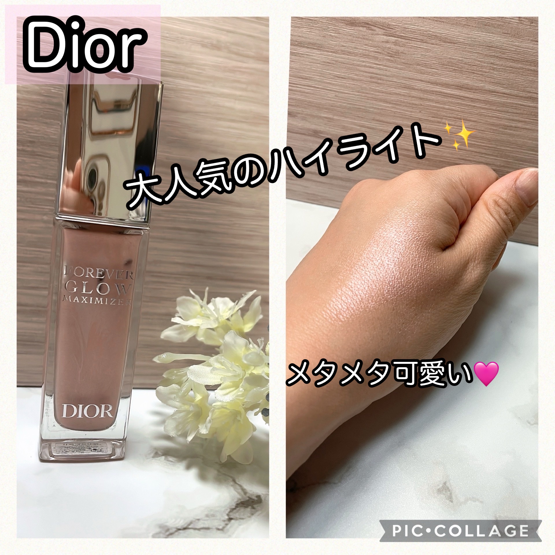 ディオールスキン フォーエヴァー グロウ マキシマイザー ピンク/Dior/ハイライトを使ったクチコミ（1枚目）