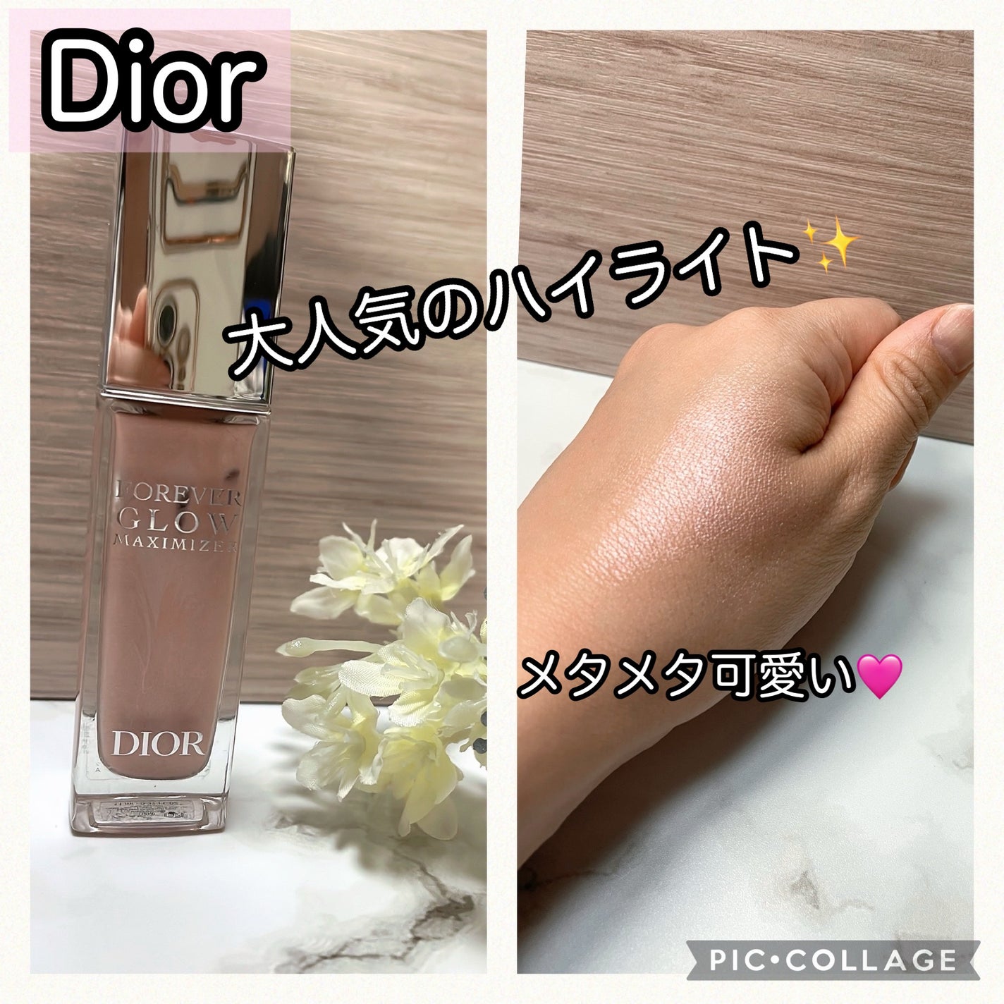 ディオールスキン フォーエヴァー グロウ マキシマイザー/Dior/ハイライトを使ったクチコミ(1枚目)