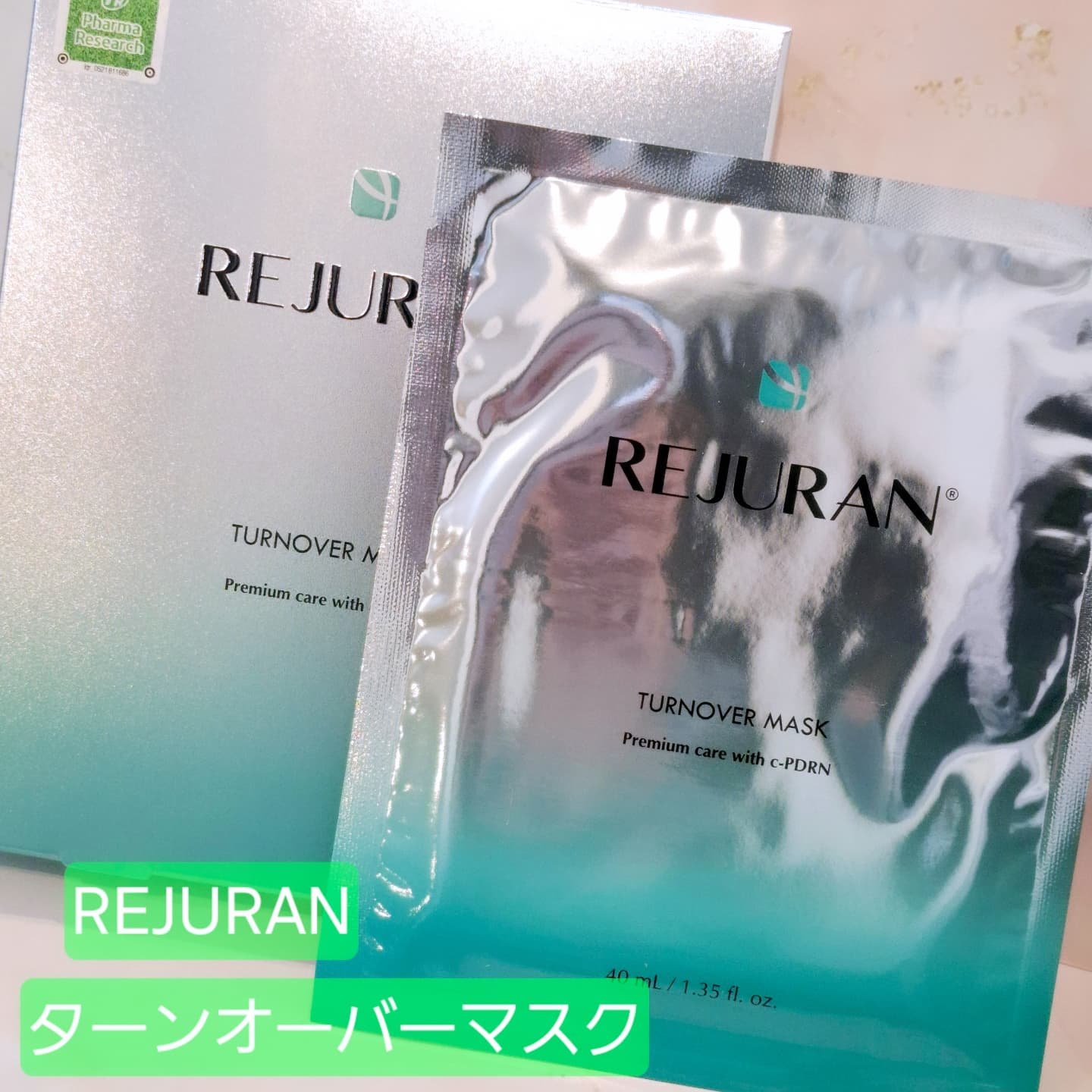 REJURAN ターンオーバーマスク(5枚入り)/REJURAN COSMETICS/シートマスク・パックを使ったクチコミ（1枚目）