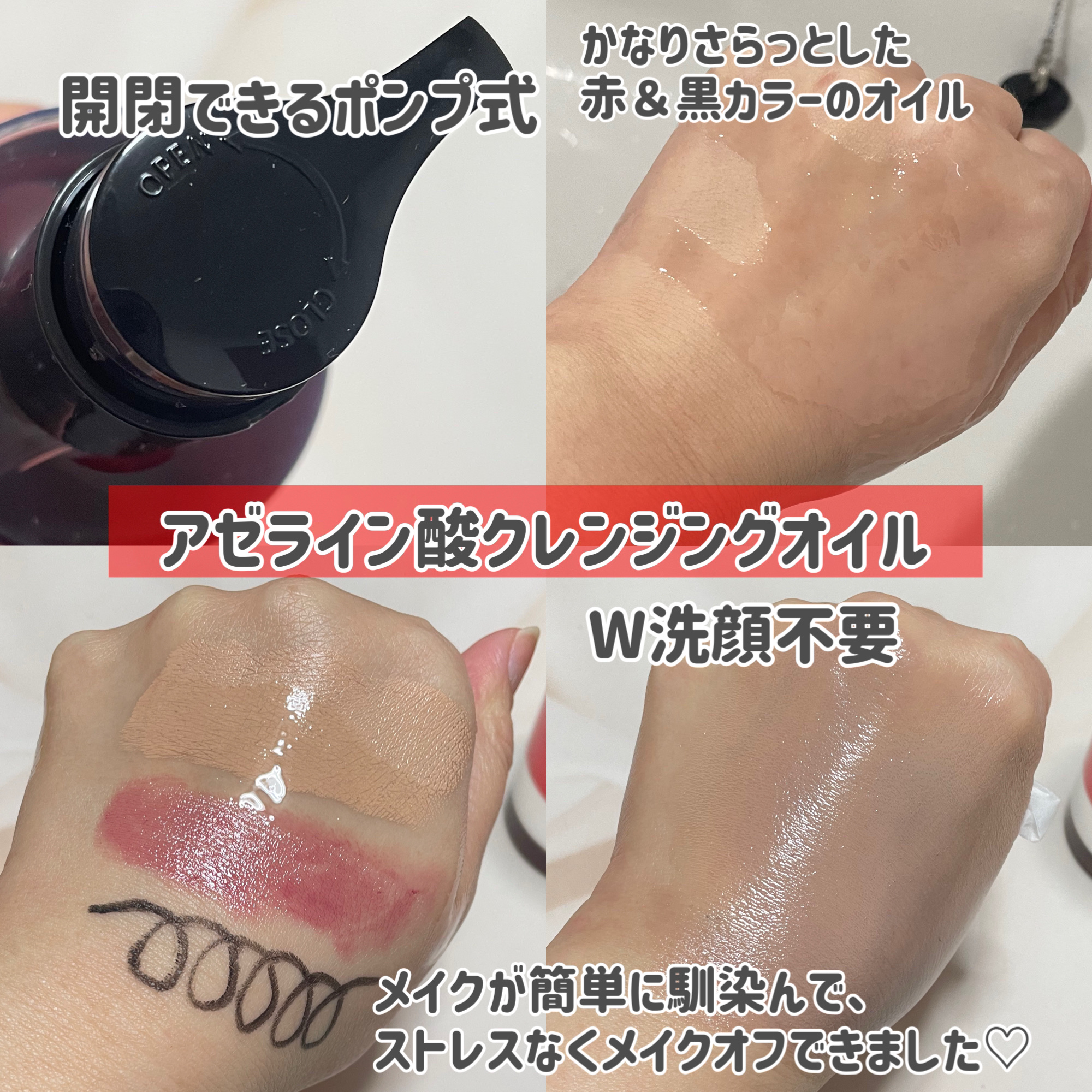 AZケア クレンジングオイル/VT/オイルクレンジングを使ったクチコミ（2枚目）