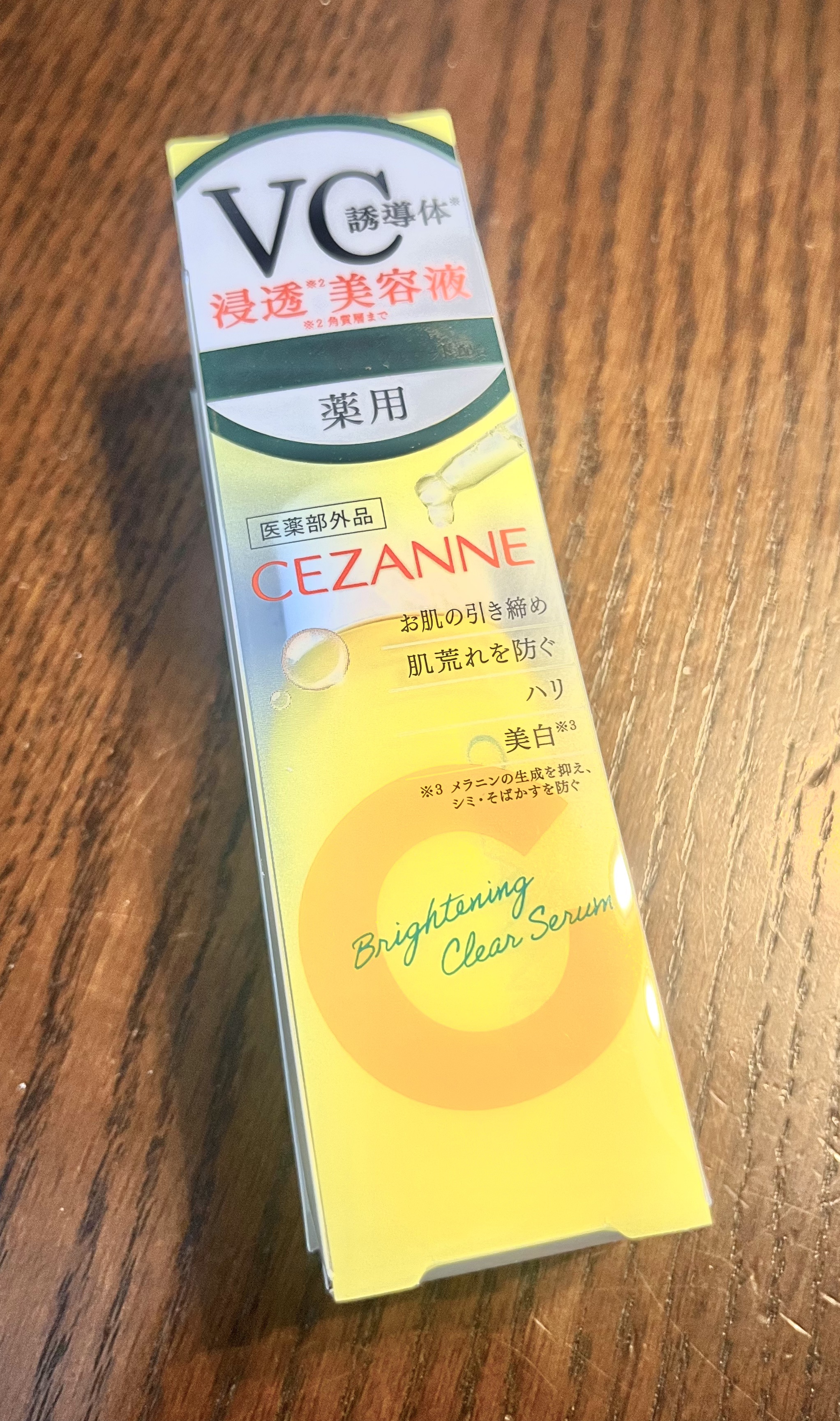 薬用クリアセラム（販売名：セザンヌ 薬用美容液C）/CEZANNE/美容液を使ったクチコミ（1枚目）