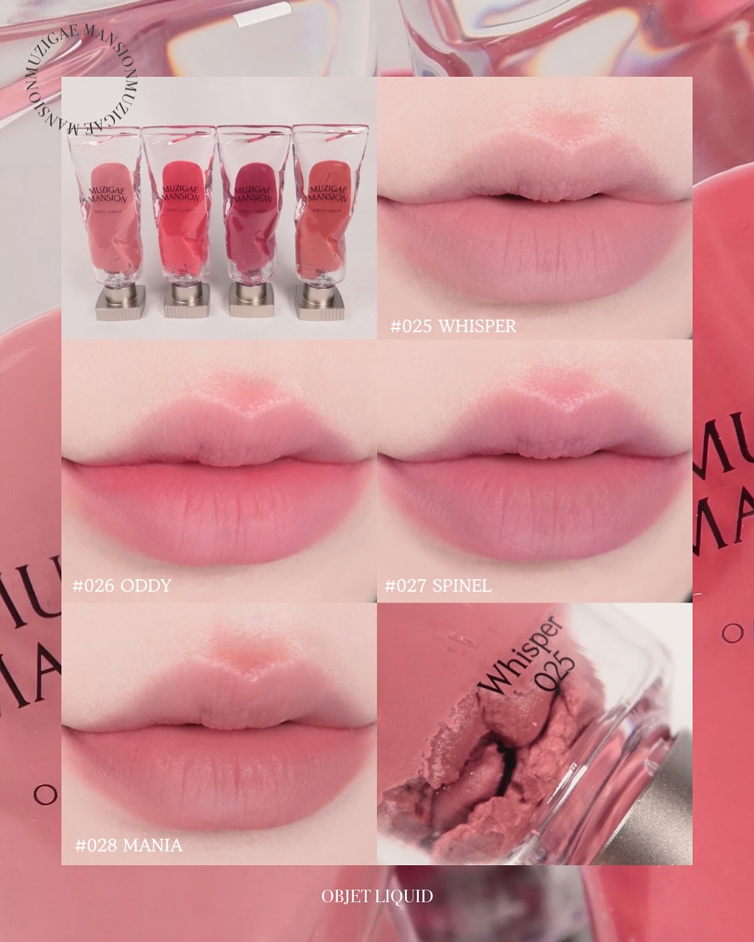 オブジェリキッド/MUZIGAE MANSION/口紅を使ったクチコミ（1枚目）
