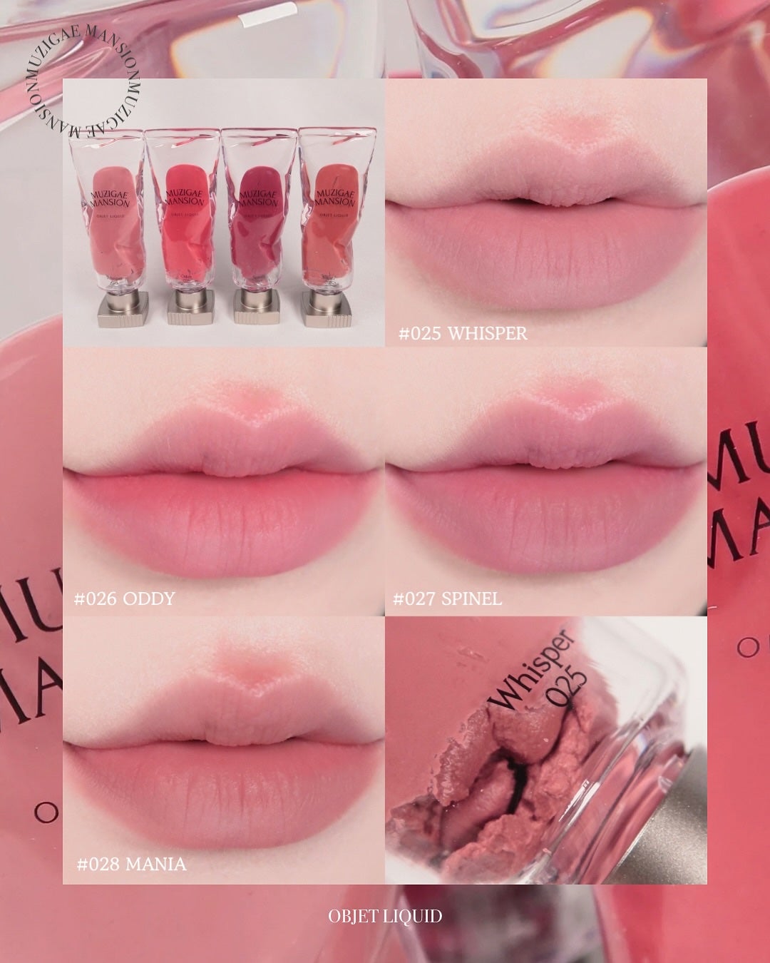 オブジェリキッド/MUZIGAE MANSION/口紅を使ったクチコミ(1枚目)