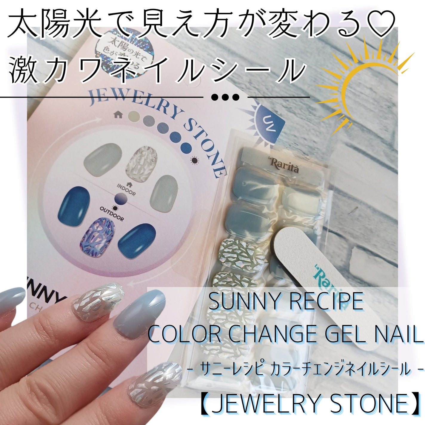 SUNNY RECIPE COLOR CHANGE GEL NAIL/SUNNY RECIPE/ネイルシールを使ったクチコミ(1枚目)