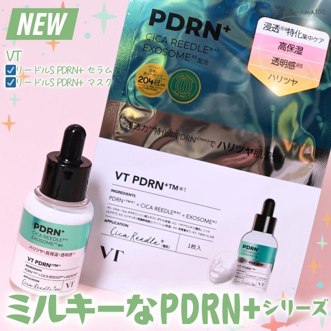 リードルS PDRN+ セラム/VT/美容液を使ったクチコミ(1枚目)