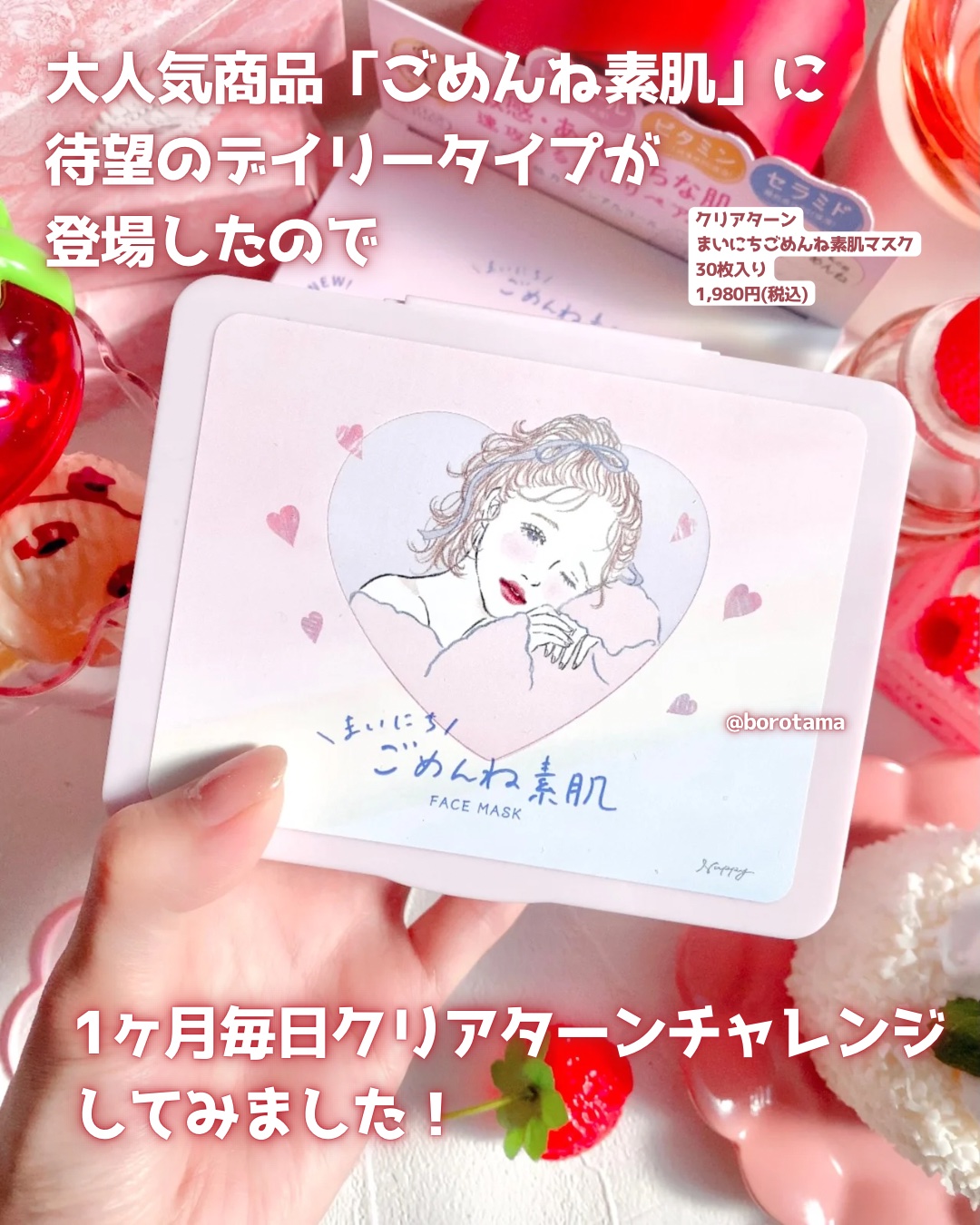 クリアターン　まいにちごめんね素肌マスク/クリアターン/シートマスク・パックを使ったクチコミ（2枚目）