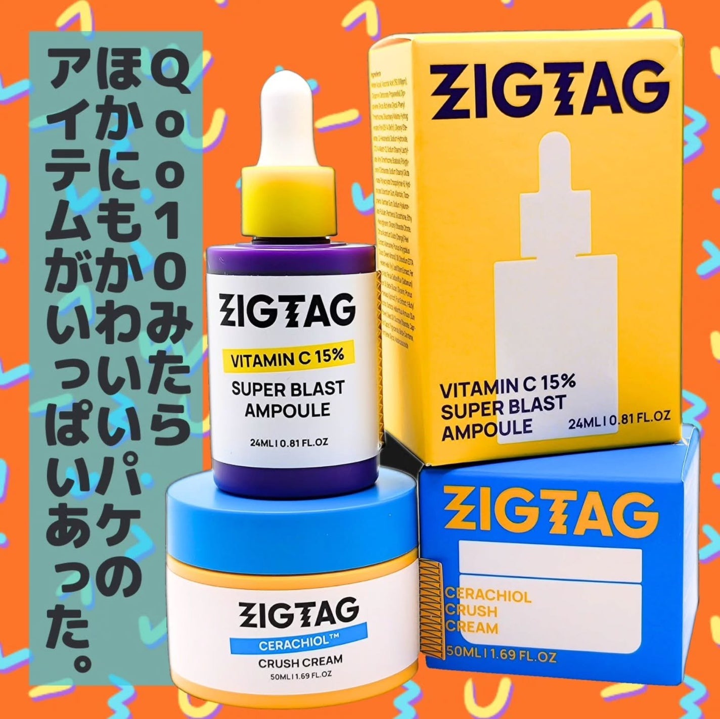 ビタミンC15%スーパーブラストアンプル/ZIGTAG/美容液を使ったクチコミ(4枚目)