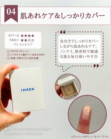チャコット フィニッシングパウダー モイスト/チャコット・コスメティクス/ルースパウダーを使ったクチコミ(5枚目)