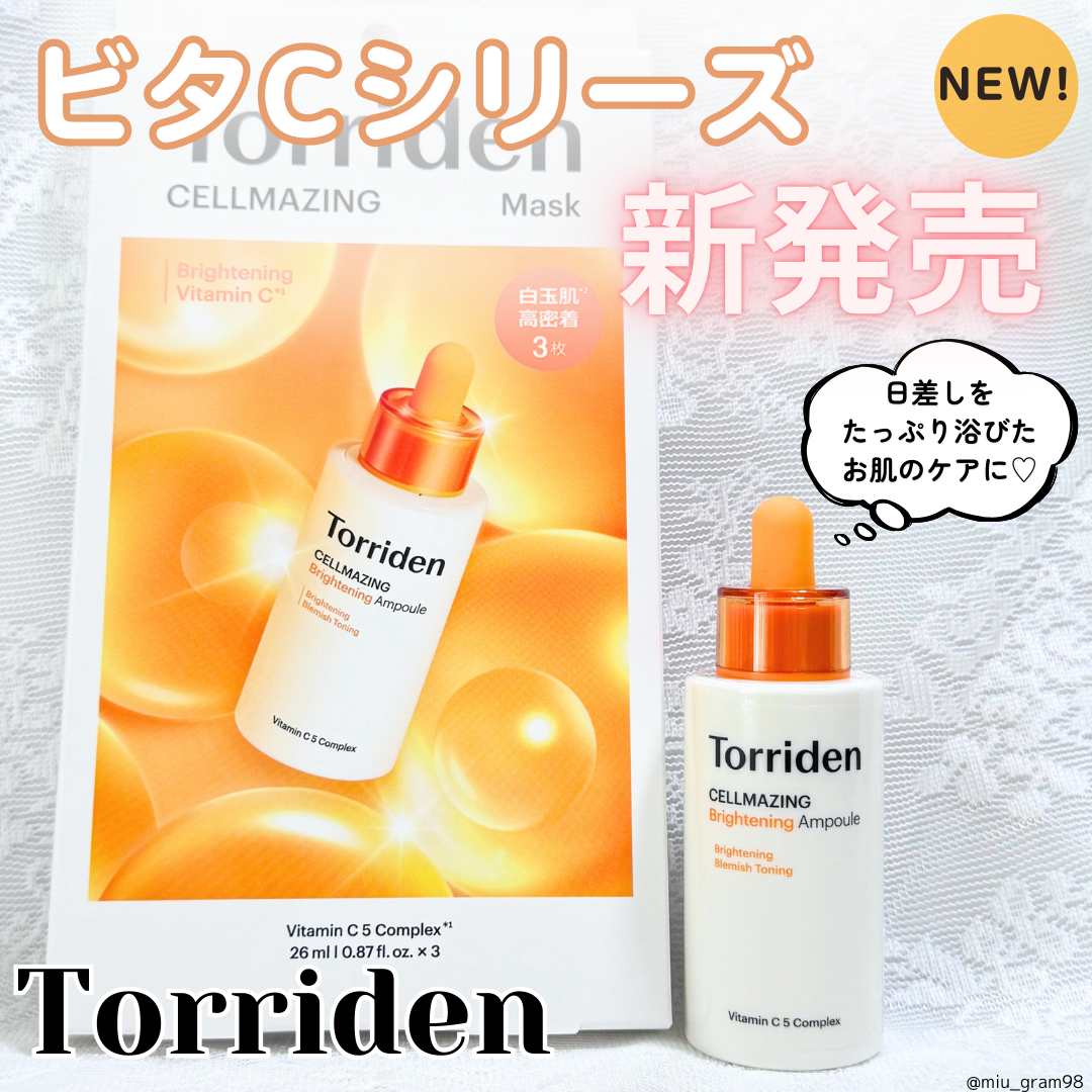 セルメイジング ビタC ブライトニングマスク/Torriden/シートマスク・パックを使ったクチコミ（1枚目）