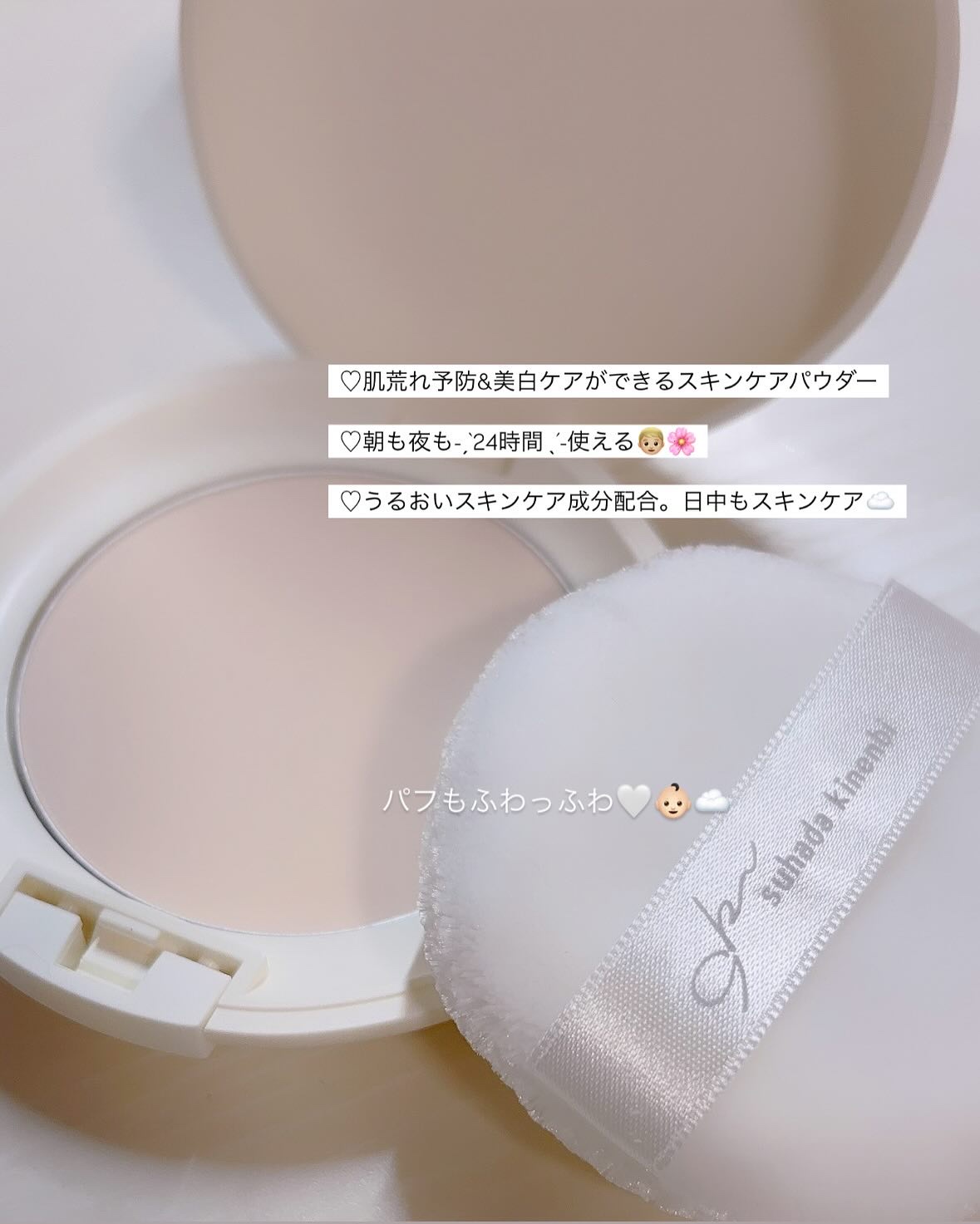 サナ 素肌記念日 薬用スキンケアパウダー ACホワイト【医薬部外品】/素肌記念日/プレストパウダーを使ったクチコミ（2枚目）