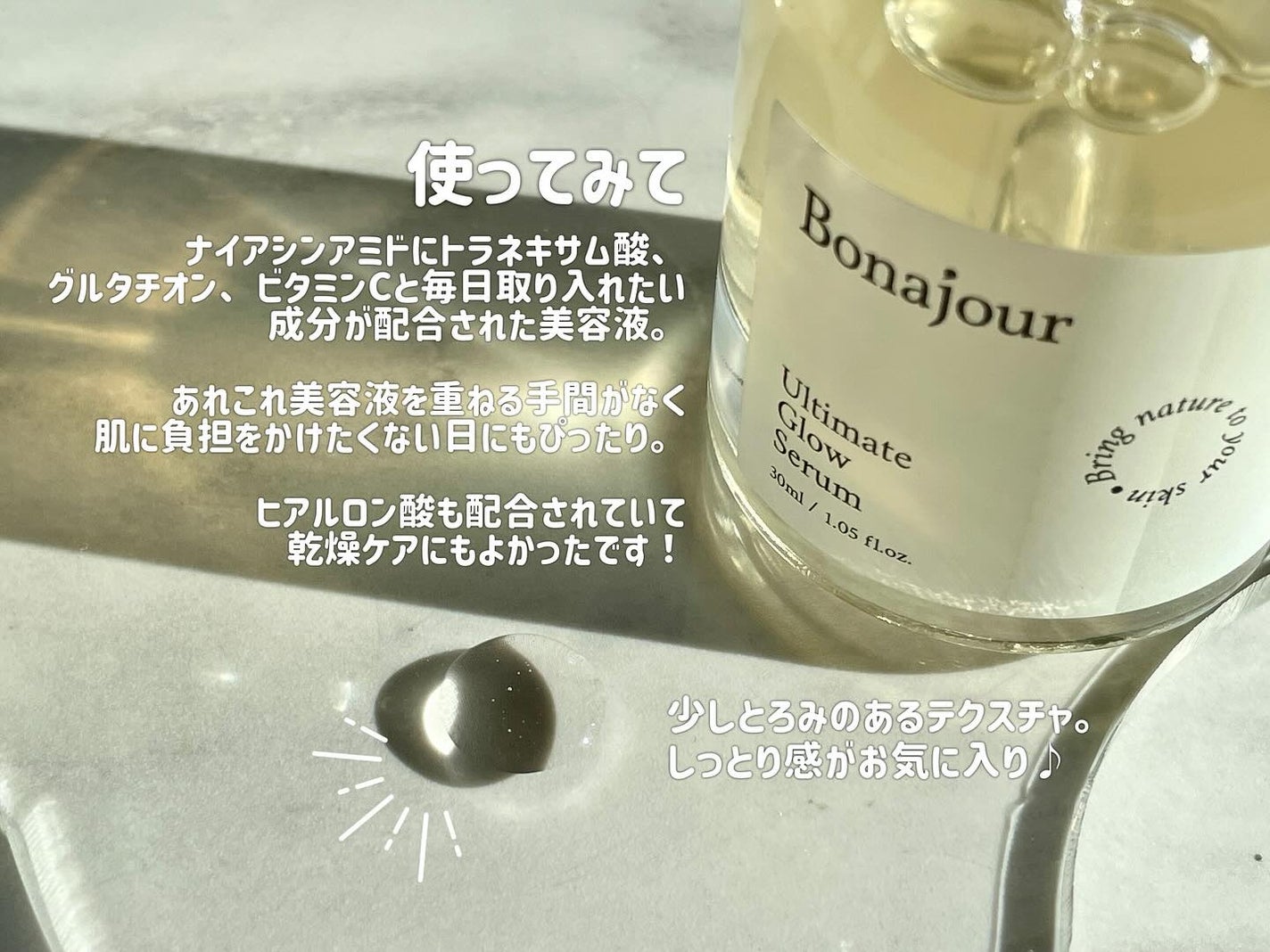 アルティメイト グロウセラム/Bonajour/美容液を使ったクチコミ(3枚目)