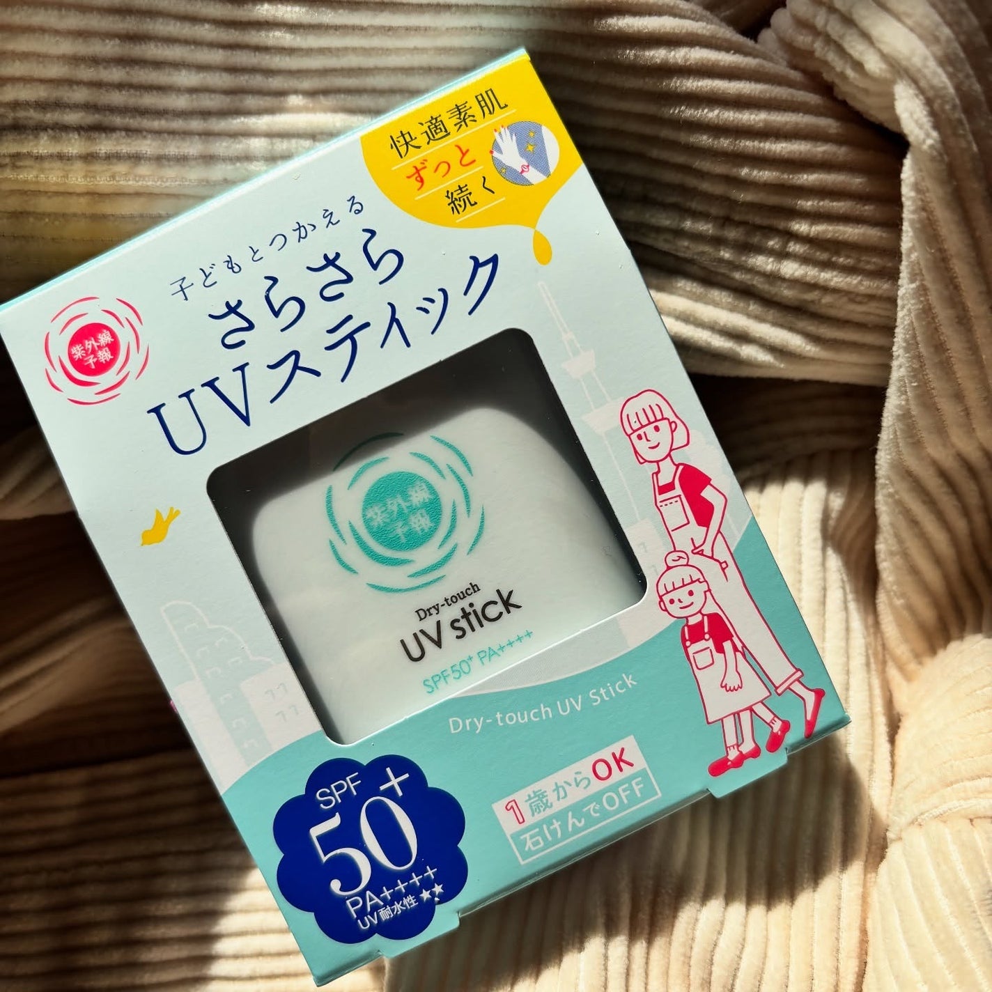 紫外線予報 さらさらUVスティックF/紫外線予報/日焼け止めスティックを使ったクチコミ(2枚目)