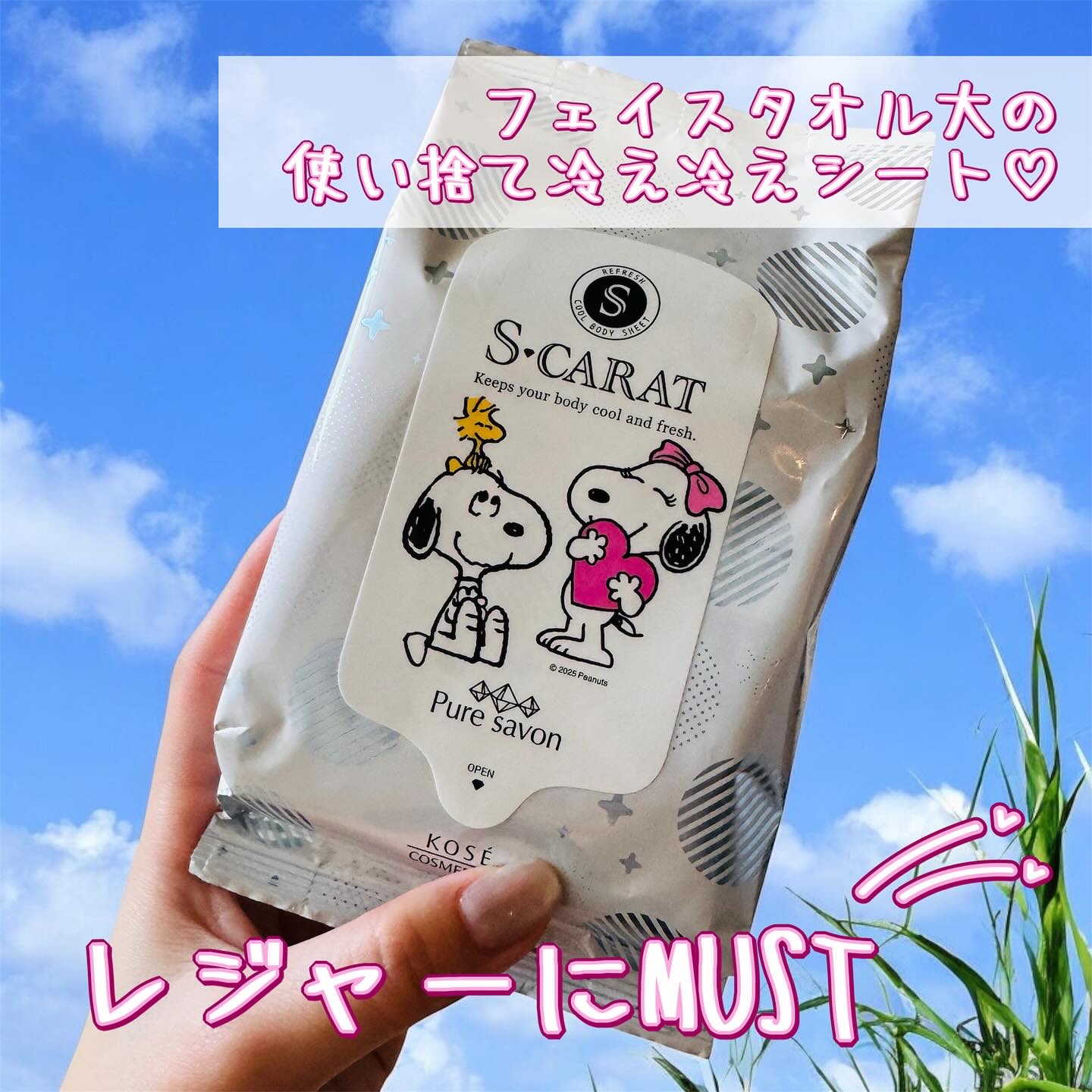 エスカラット 極寒ロングタオル/エスカラット/ボディシートを使ったクチコミ（1枚目）