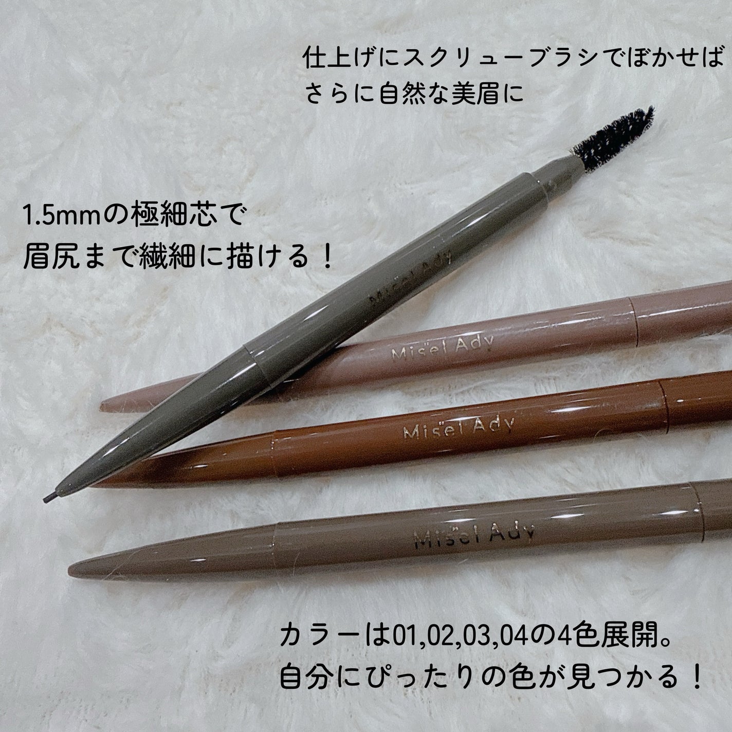 パウダリーアイブロウペンシルスリム/ミゼルエディ/アイブロウペンシルを使ったクチコミ(3枚目)