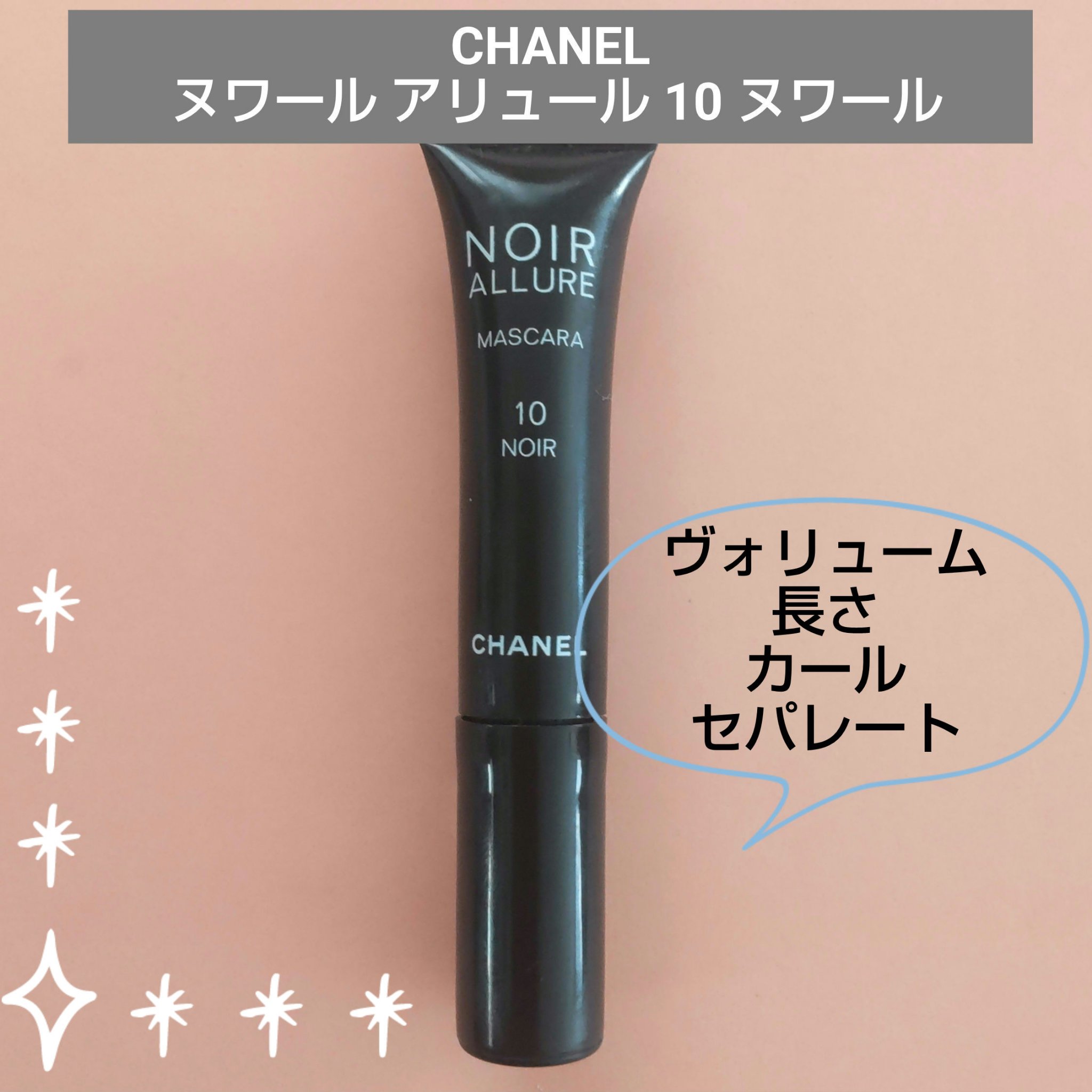 クイックラッシュカーラー/キャンメイク/マスカラ下地を使ったクチコミ（1枚目）