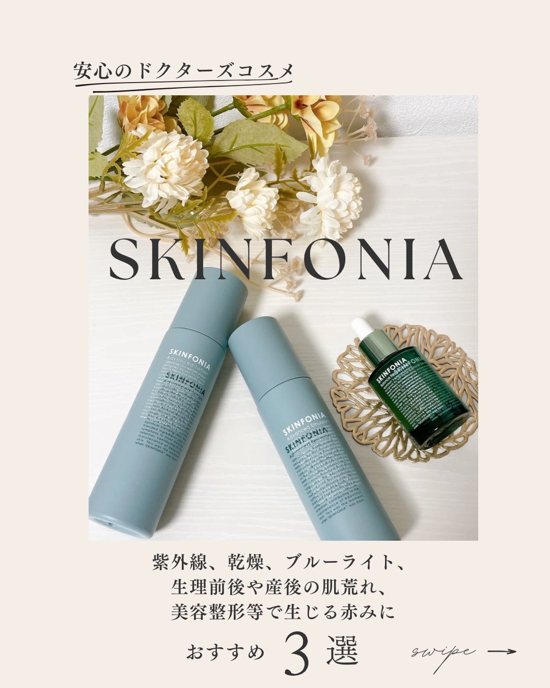 アドバンスド エマルジョン/SKINFONIA/乳液を使ったクチコミ(1枚目)