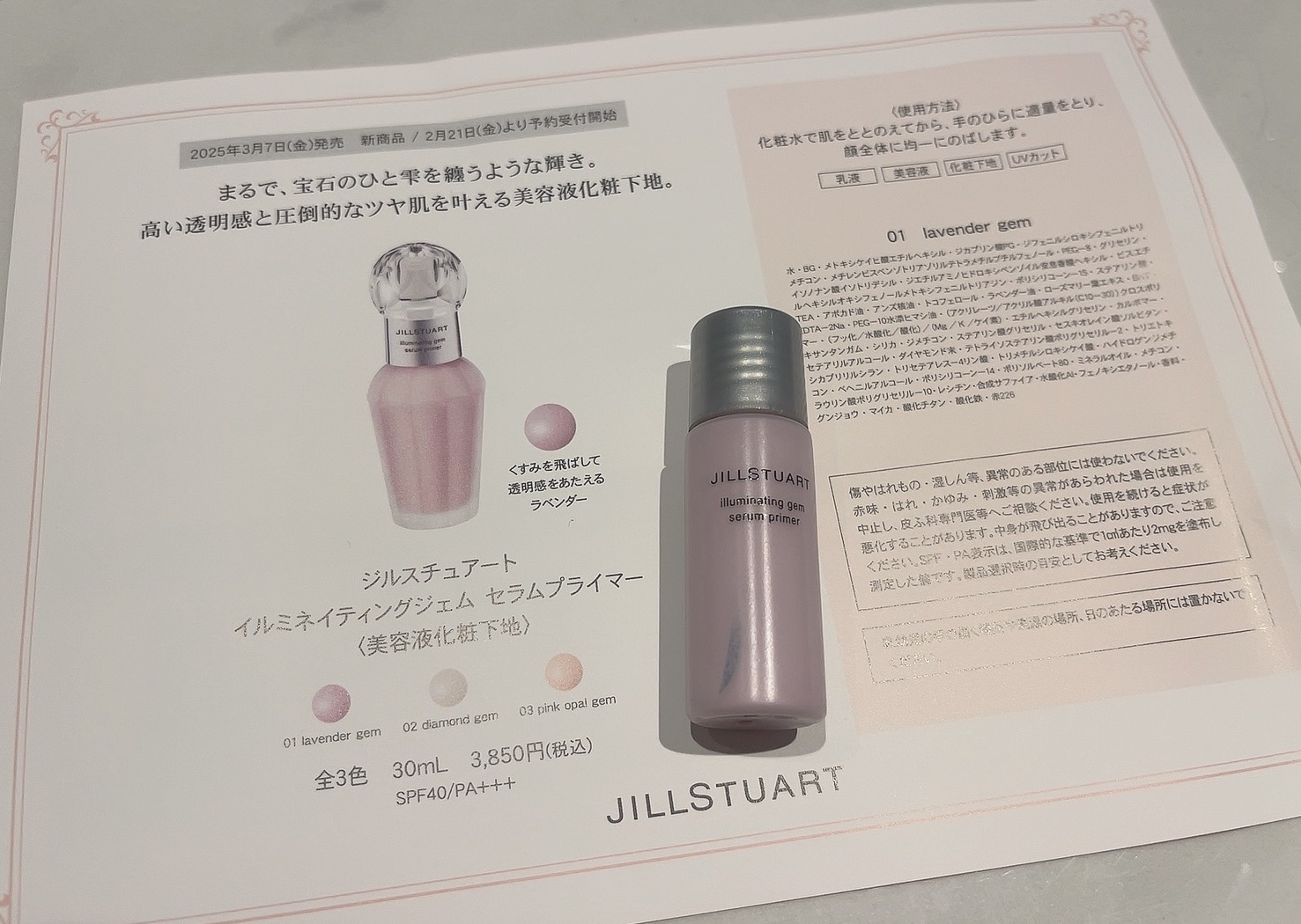 を使ったクチコミ（1枚目）