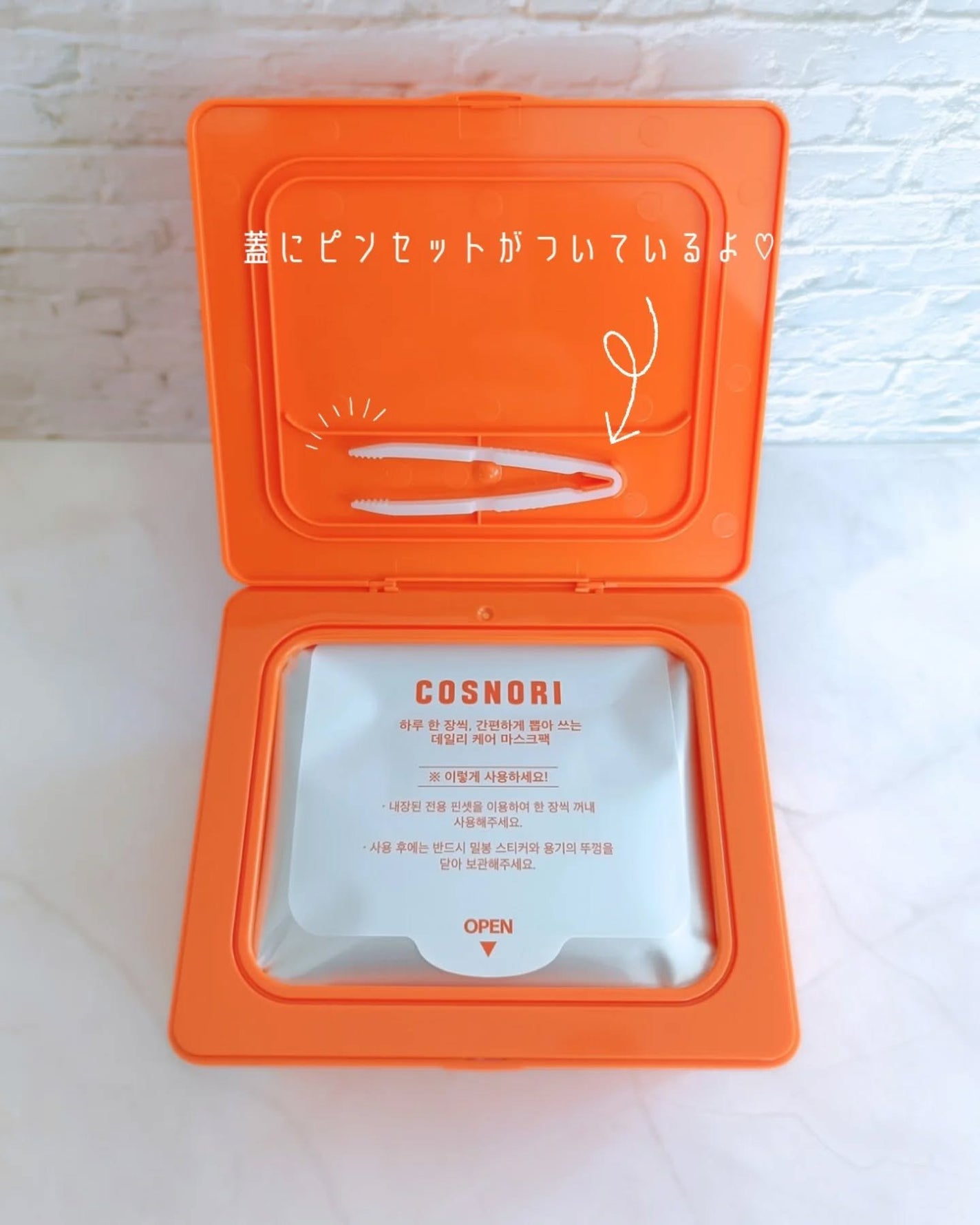 koyami❥フォロバ100 on LIPS 「COSNORI新商品の"PDRNデイリーマスクパック"が2月2..」(3枚目)