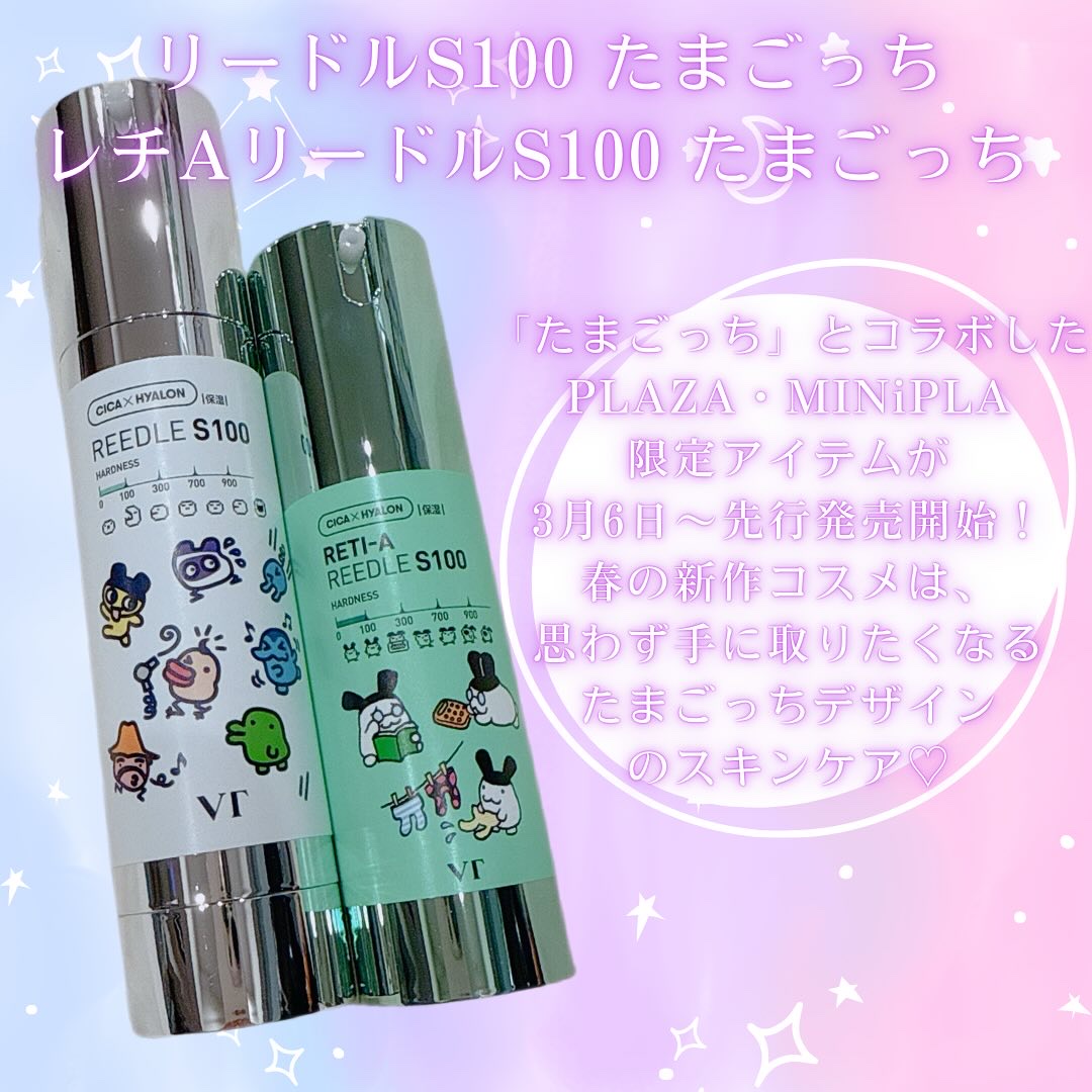 リードルショット100/VT/美容液を使ったクチコミ（2枚目）