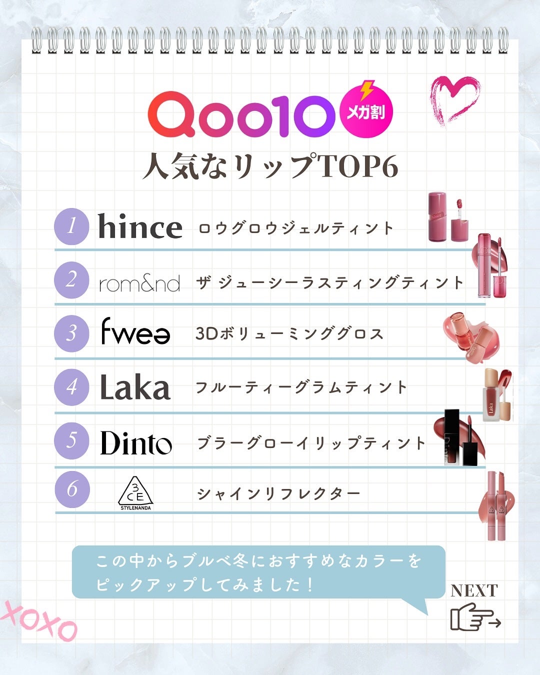 菜桜子(なおこ) on LIPS 「\メガ割で人気なリップの中でブルベ冬カラー集めてみた💋/﹏﹏﹏..」(2枚目)