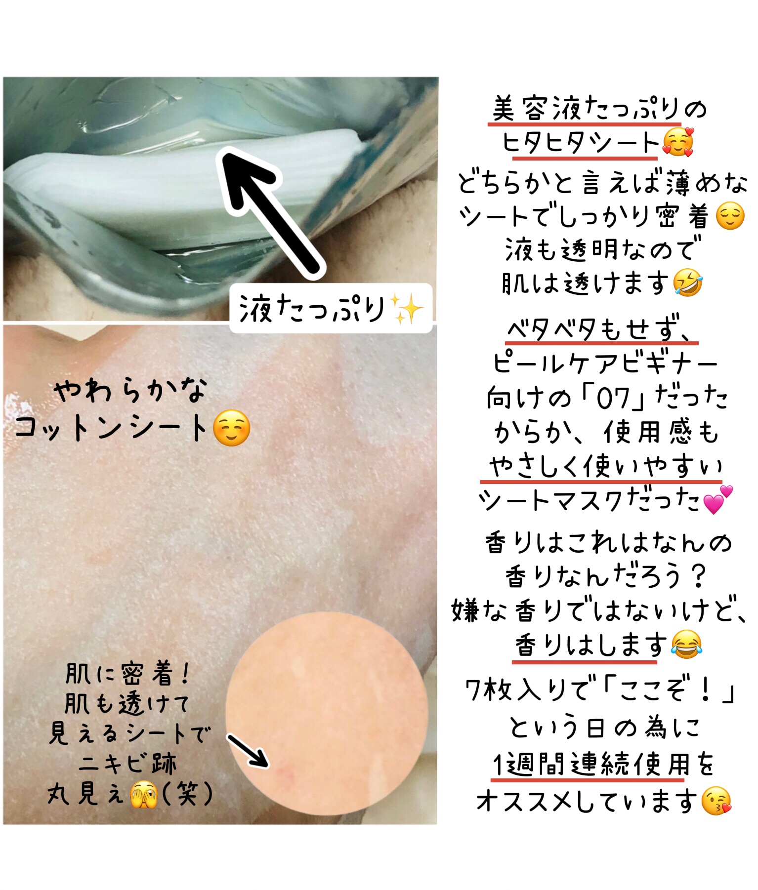 hadatore ピールマスク 07[シートマスク]/hadatore/シートマスク・パックを使ったクチコミ（3枚目）