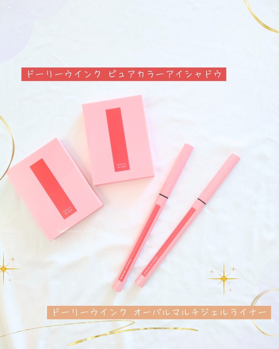 ピュアカラーアイシャドウ/ドーリーウインク/アイシャドウパレットを使ったクチコミ(2枚目)