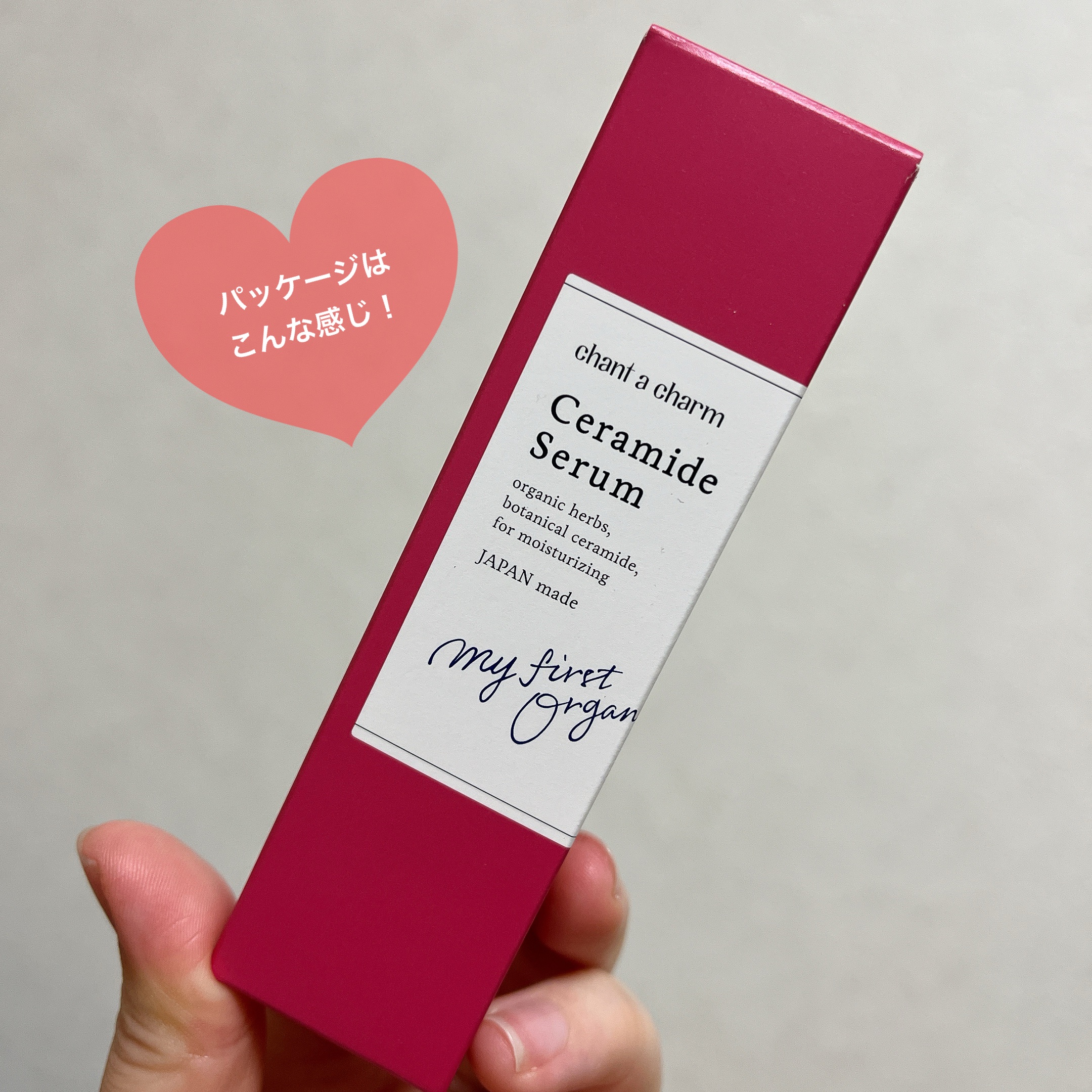 イチジクセラミド美容液/chant a charm /美容液を使ったクチコミ（3枚目）