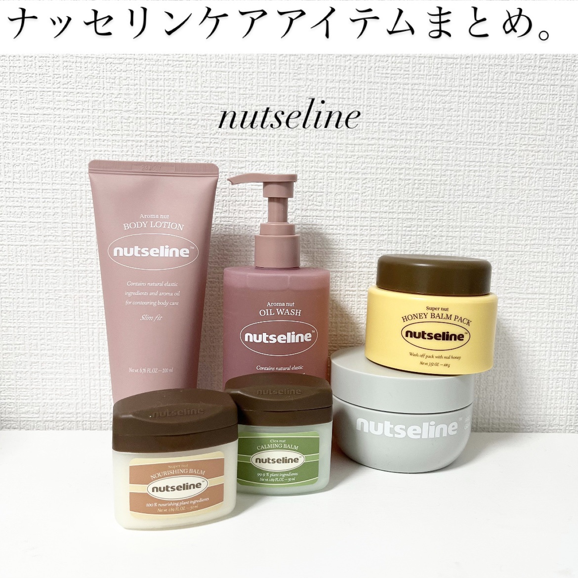 cica nut calming balm/ナッツセリン/フェイスバームを使ったクチコミ（1枚目）