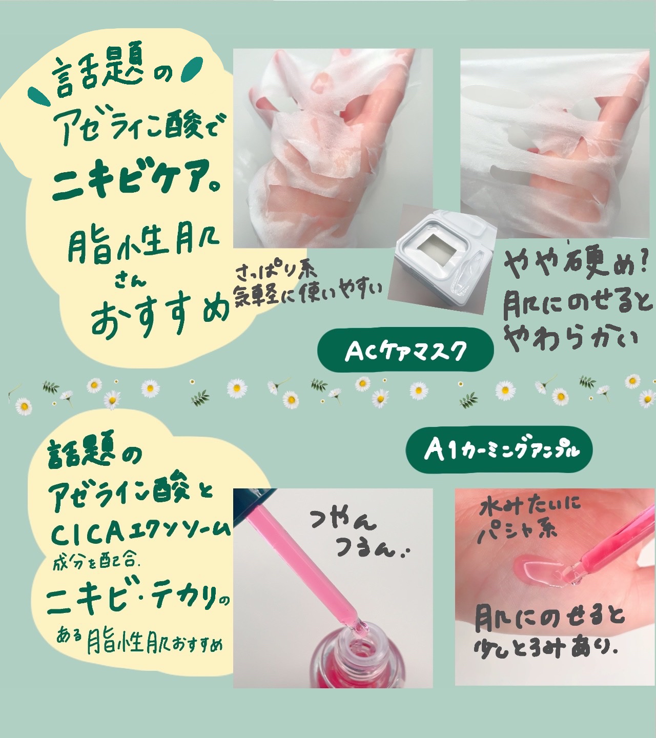 ACケアマスク/VT/シートマスク・パックを使ったクチコミ（2枚目）