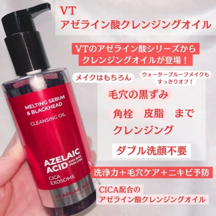 AZケア クレンジングオイル/VT/オイルクレンジングを使ったクチコミ(2枚目)