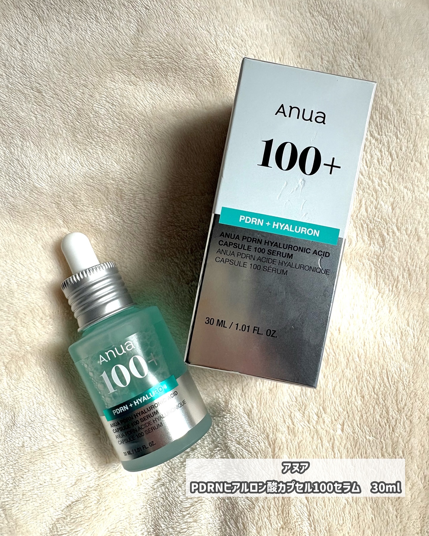 PDRNヒアルロン酸カプセル100セラム/Anua/美容液を使ったクチコミ（2枚目）