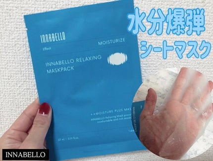 リラクシングシートマスク/イナベロ/シートマスク・パックを使ったクチコミ(1枚目)