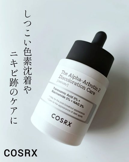 RXザ・アルファアルブチン2 ニキビ跡ケアセラム/COSRX/美容液を使ったクチコミ(1枚目)