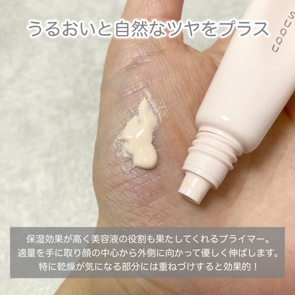 試してみた】SUQQU トリートメント セラム プライマーのリアルな 試してみた】SUQQU トリートメント セラム プライマーのリアルな