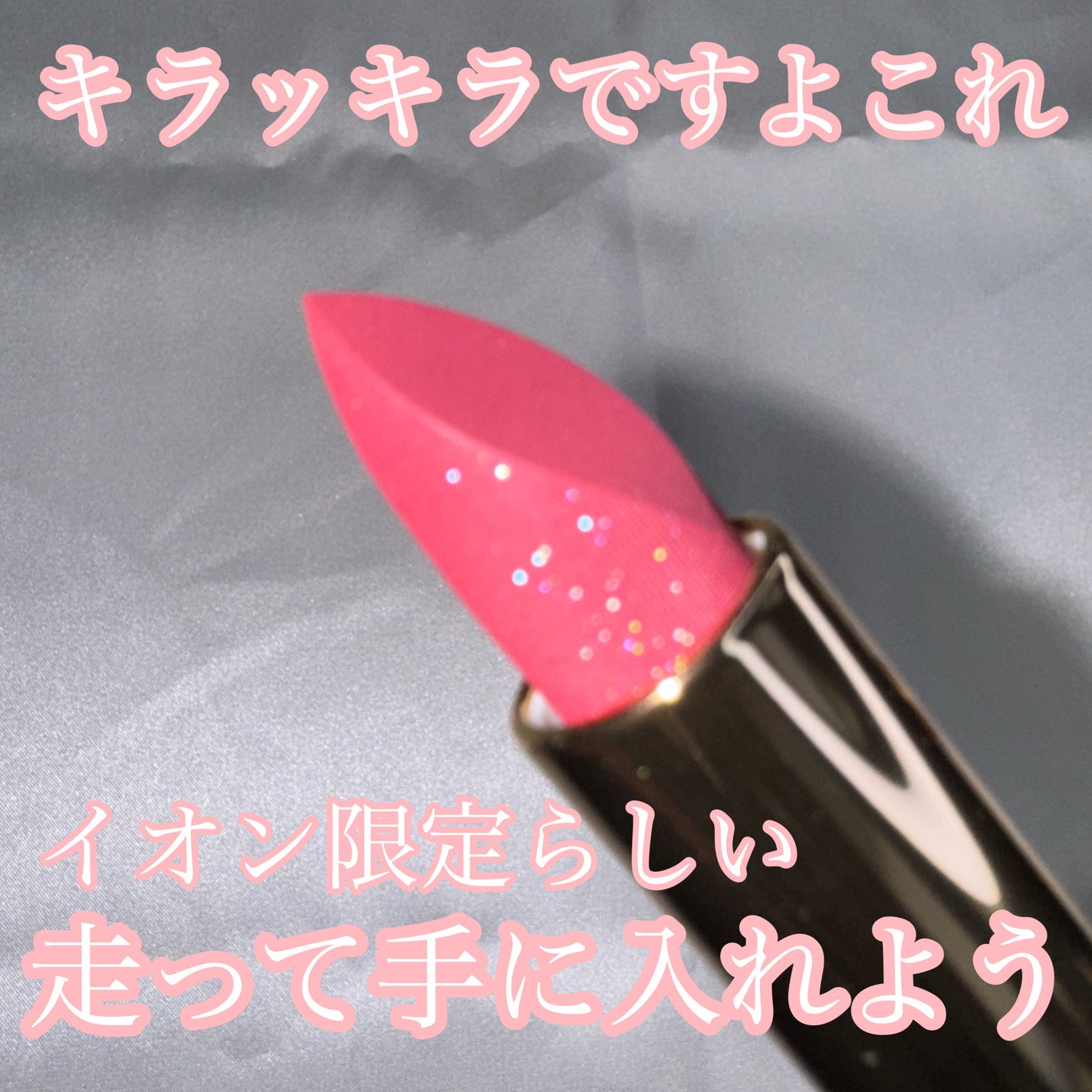 ルージュヒールブルームダイアリップ/CLIO/口紅を使ったクチコミ(1枚目)