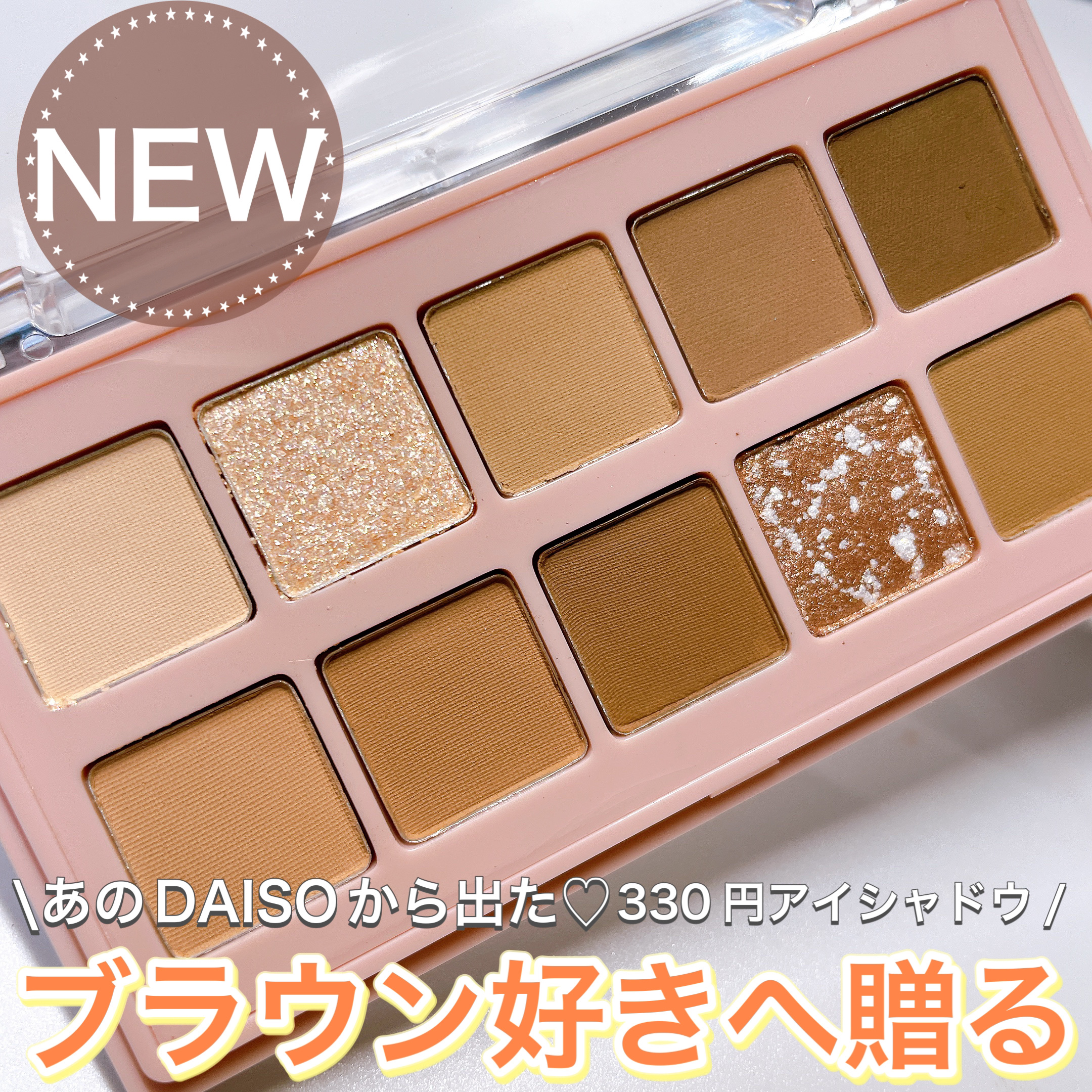 KM デイリートーンアイシャドウパレット/Kyumme/アイシャドウパレットを使ったクチコミ（1枚目）