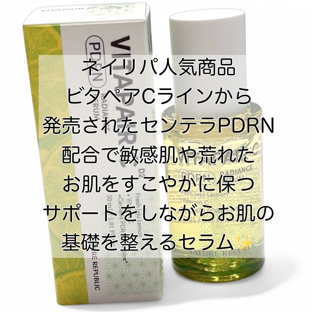 ビタペアCPDRN水潤セラム/ネイチャーリパブリック/美容液を使ったクチコミ(3枚目)
