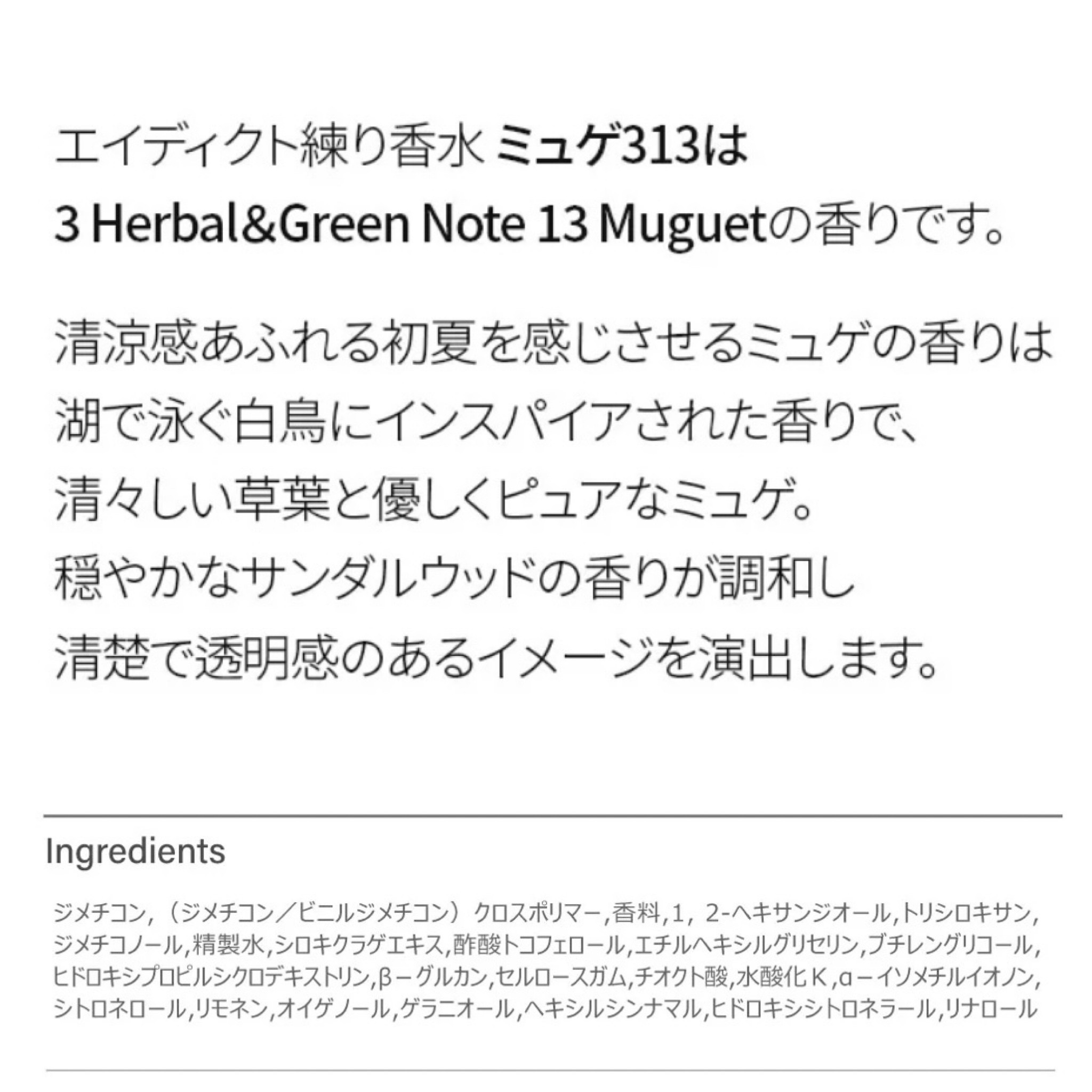 ソリッドパフューム ミュゲ 313/Addct/練り香水を使ったクチコミ（2枚目）