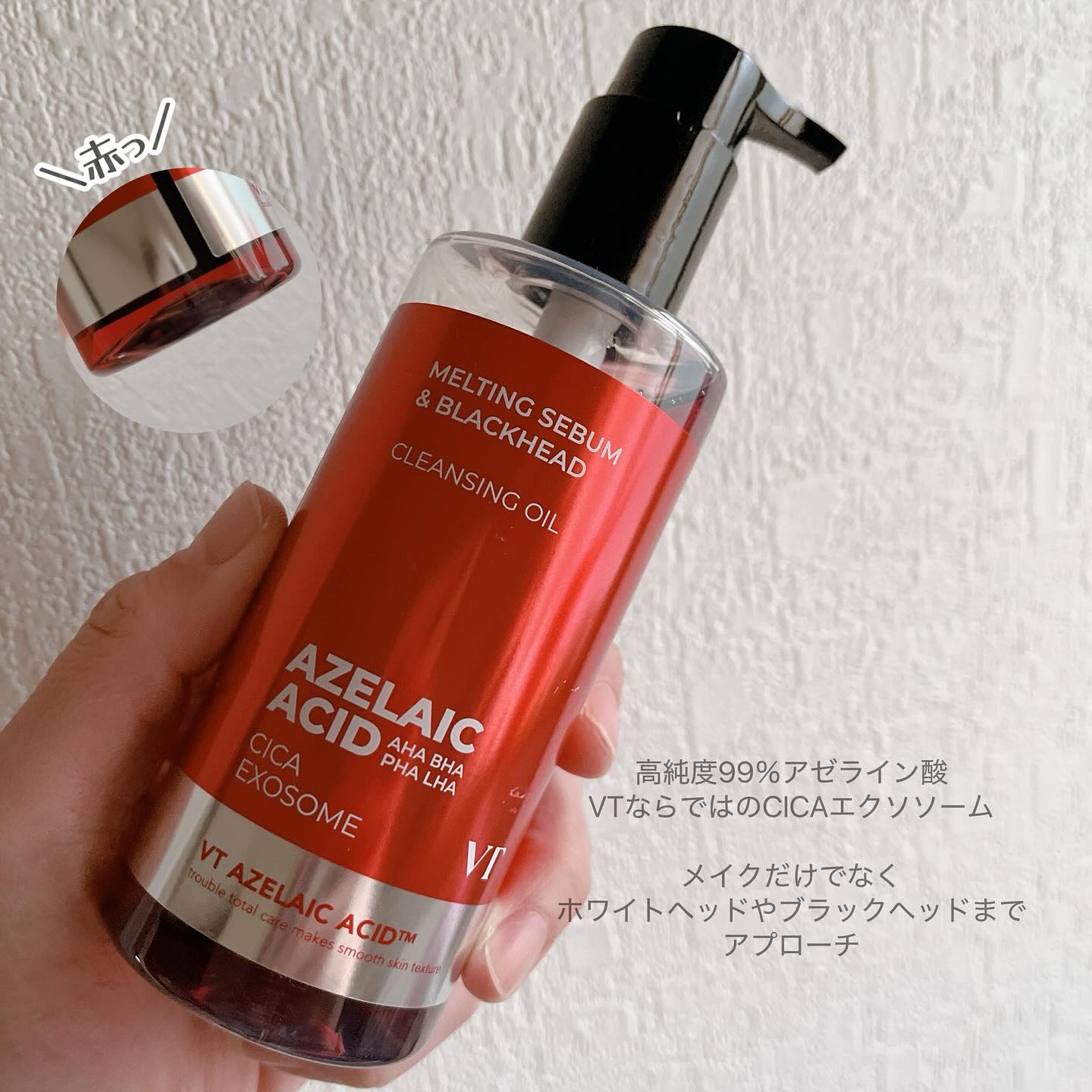 AZケア クレンジングオイル/VT/オイルクレンジングを使ったクチコミ（2枚目）
