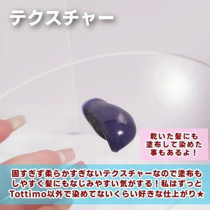 tottimo!ディップカラー/アイケイ/ヘアカラーを使ったクチコミ(4枚目)