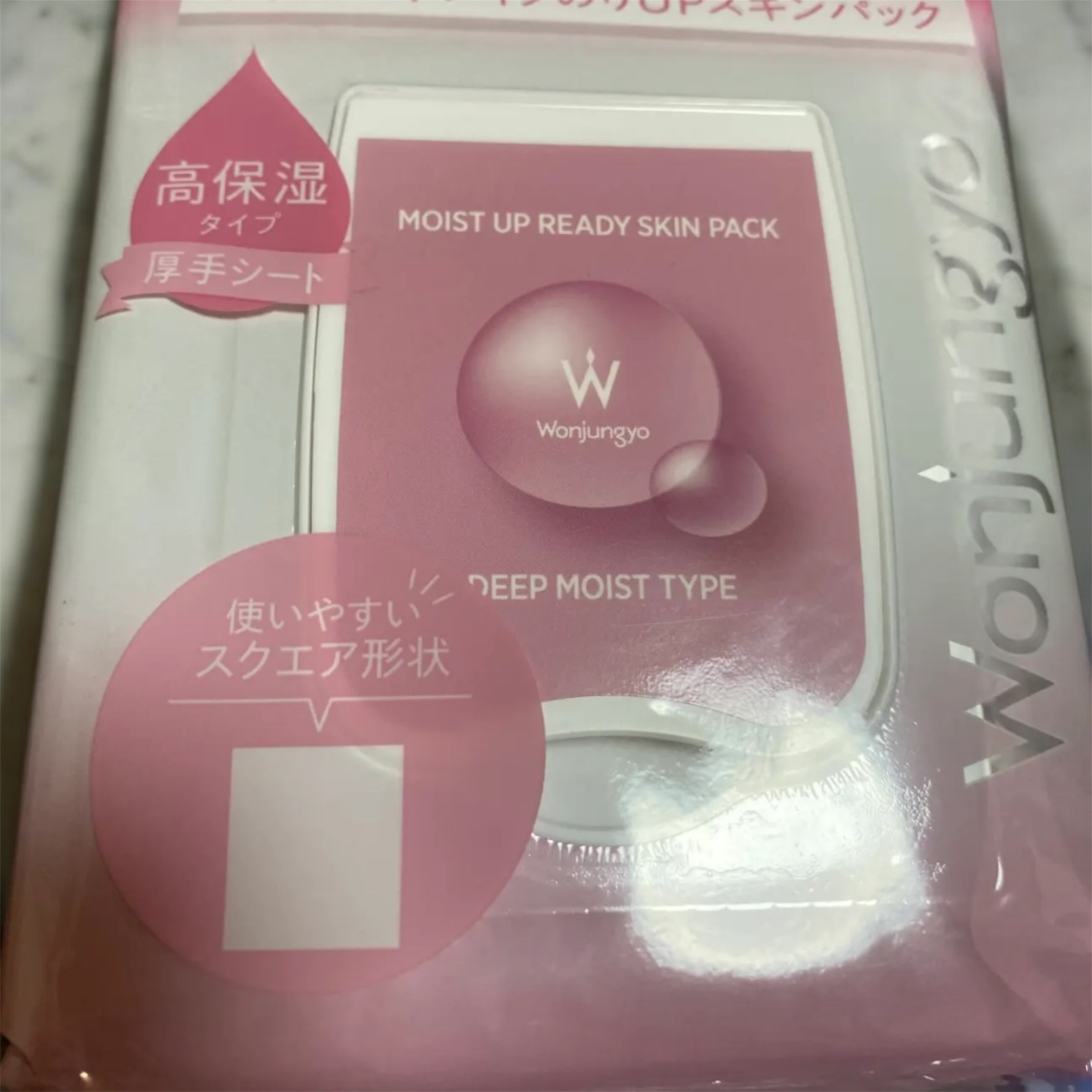 ウォンジョンヨ モイストアップレディスキンパック N/Wonjungyo/シートマスク・パックを使ったクチコミ（2枚目）