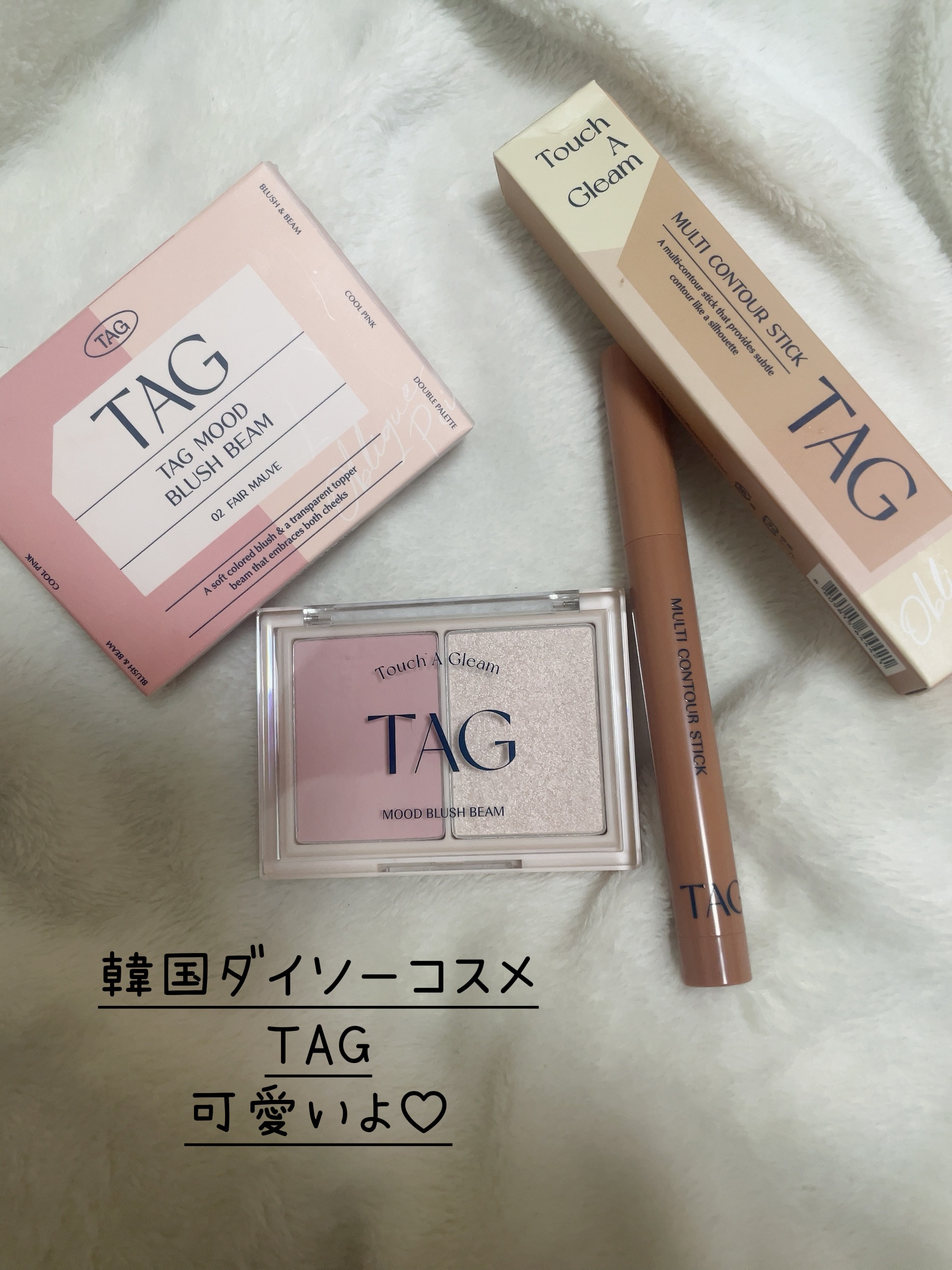 マルチコントゥアスティック/TAG/シェーディングを使ったクチコミ（1枚目）