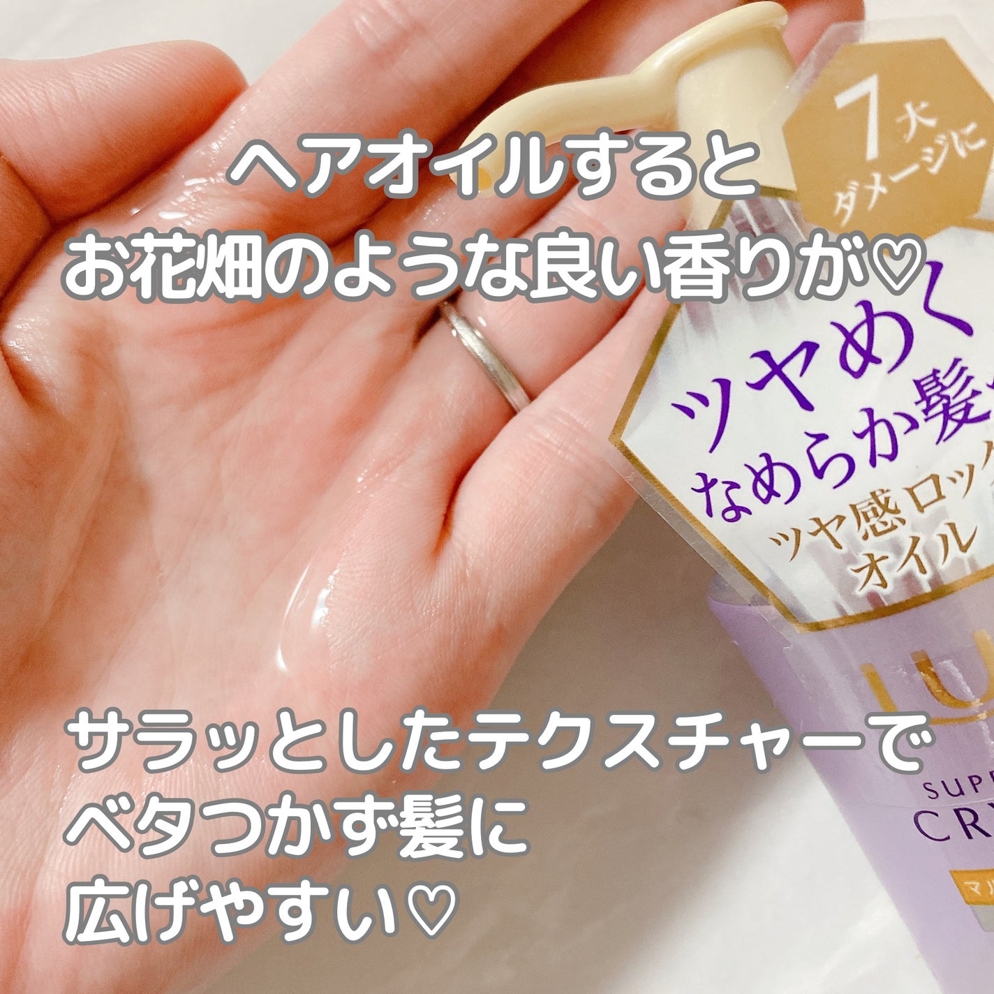 スーパーリッチクリスタル マルチダメージリペア シャンプー/トリートメント/LUX/市販シャンプーを使ったクチコミ(4枚目)