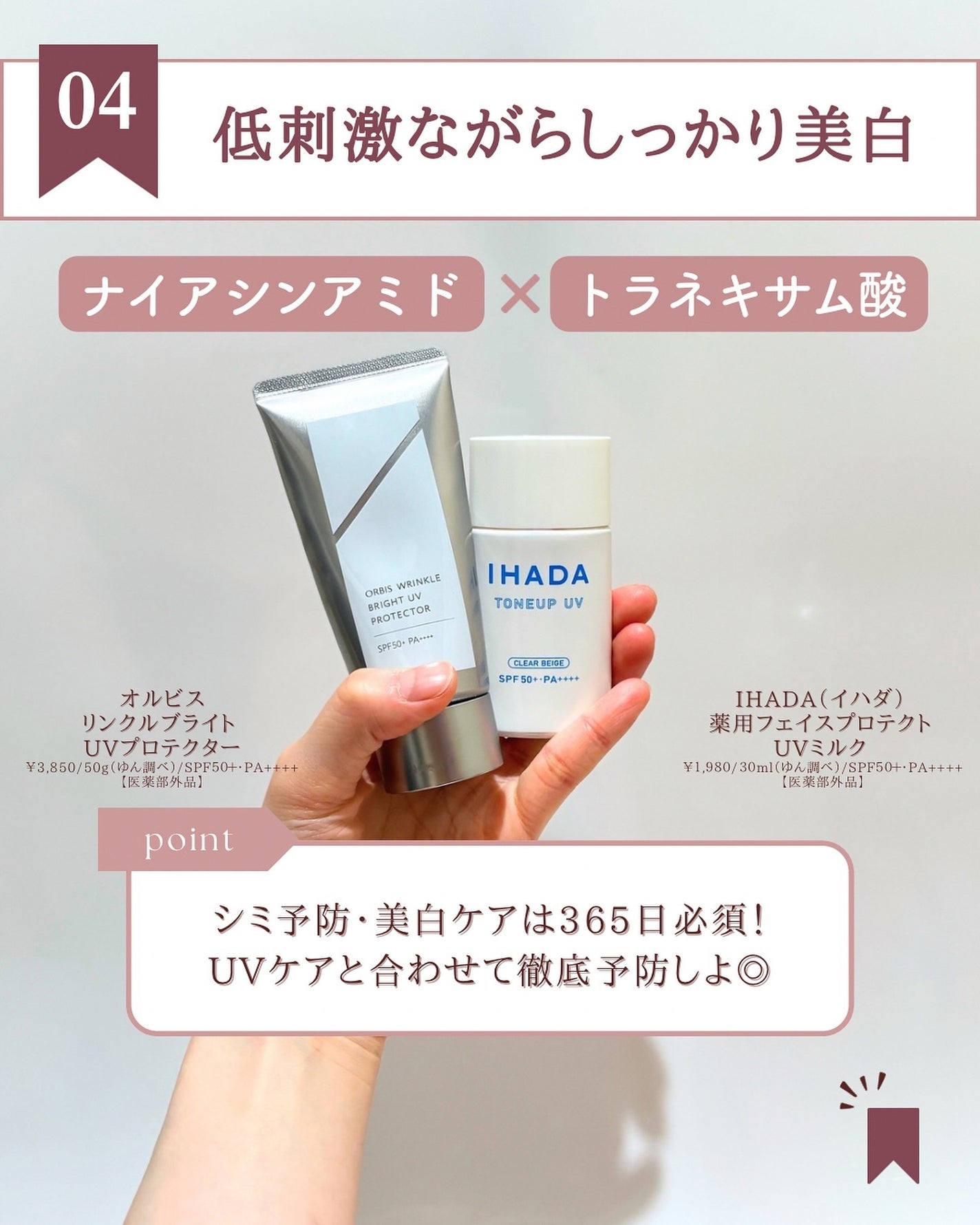 ゆん|元化粧品研究|ノーファンデ肌 on LIPS 「@yun.skincare_👈バズやPRに惑わされないスキンケ..」(6枚目)