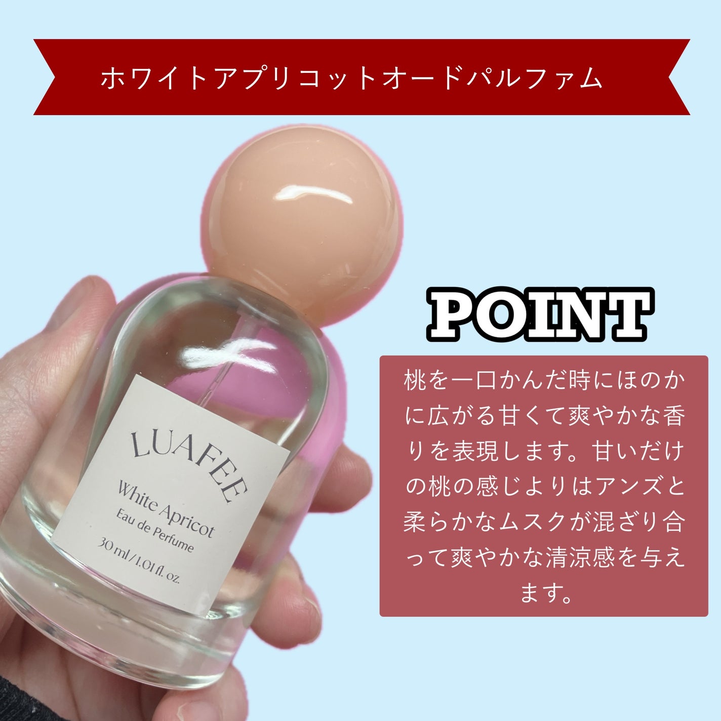 ソリッド パフューム ホワイトアプリコット/LUAFEE/練り香水を使ったクチコミ(2枚目)