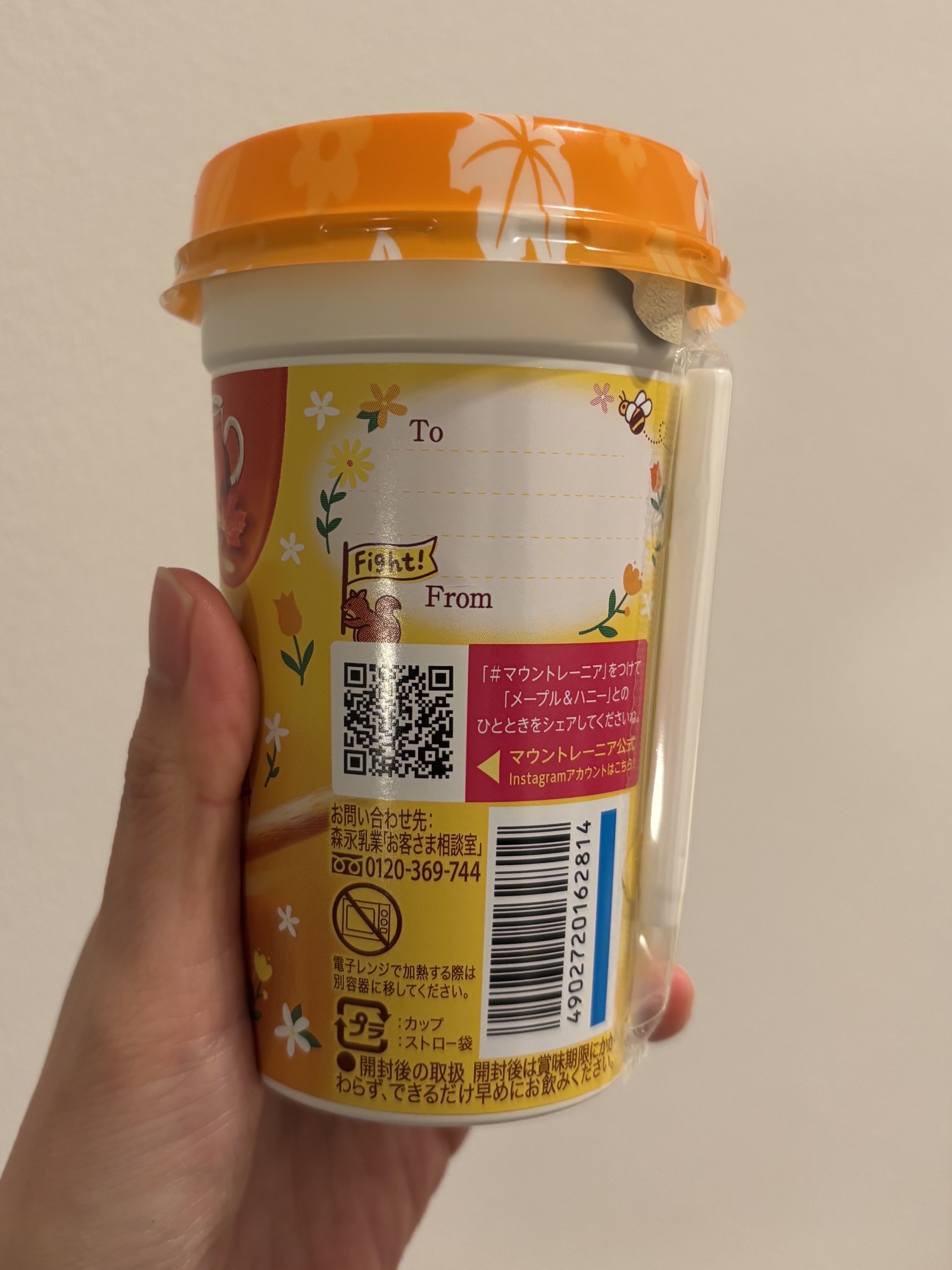 マウントレーニア メープル＆ハニー/森永乳業/乳酸菌飲料を使ったクチコミ（2枚目）