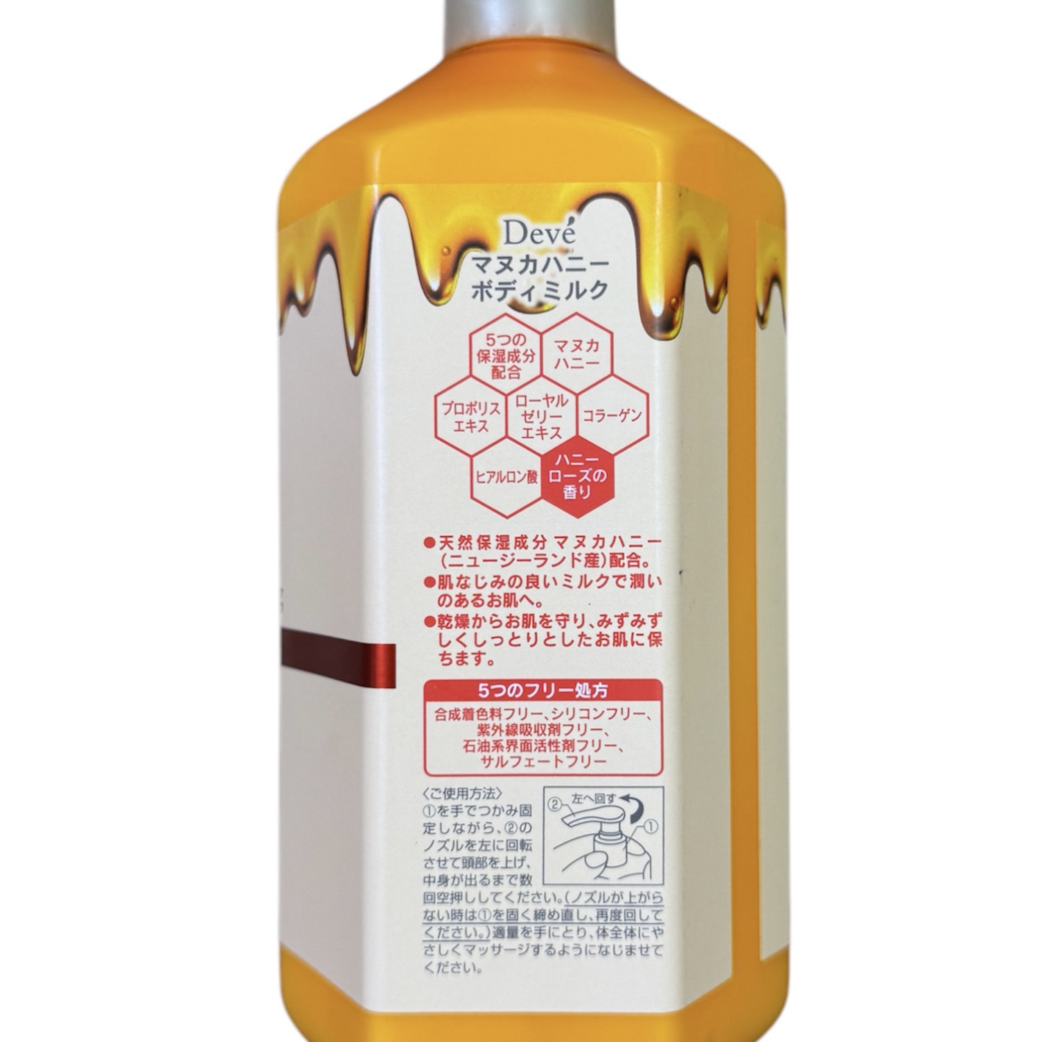 MHボディミルク/Deve/ボディミルクを使ったクチコミ（2枚目）