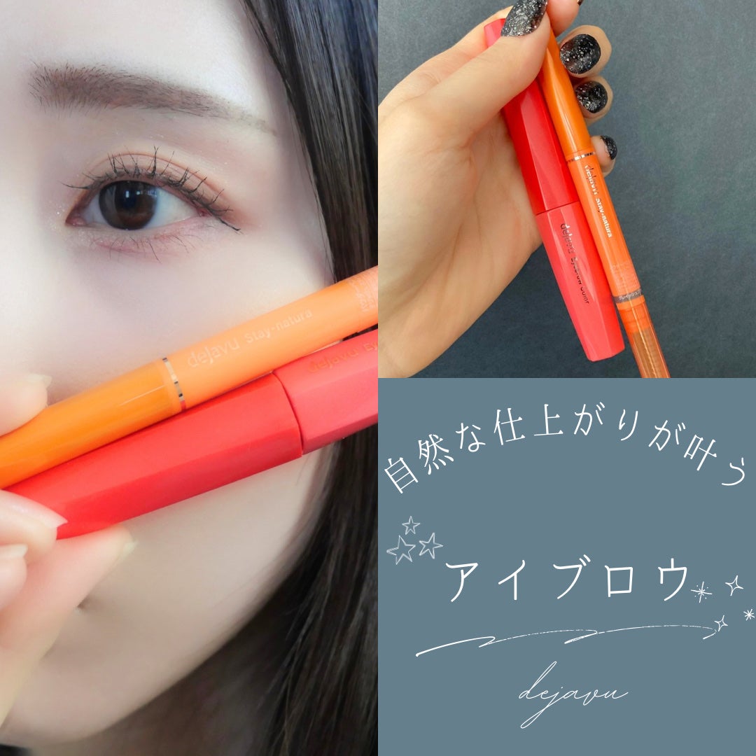 パウダーペンシルアイブロウ/デジャヴュ/アイブロウペンシルを使ったクチコミ(1枚目)