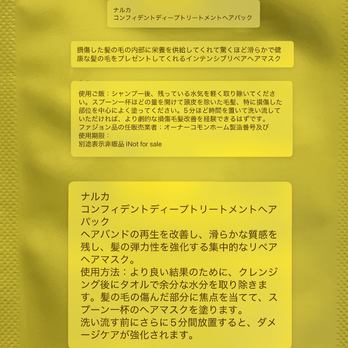 コンフィデントディープトリートメントヘアパック/narka/ヘアマスク・ヘアパックを使ったクチコミ（2枚目）