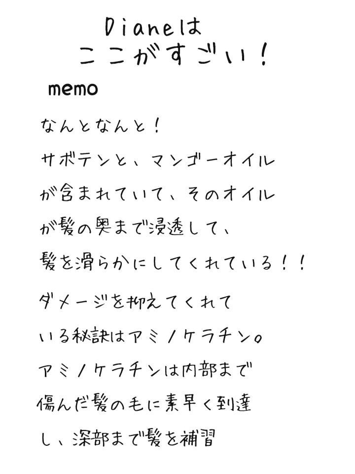 パーフェクトビューティ モイストダイアン エクストラダメージリペア シャンプー/トリートメント/ダイアン/市販シャンプーを使ったクチコミ(4枚目)